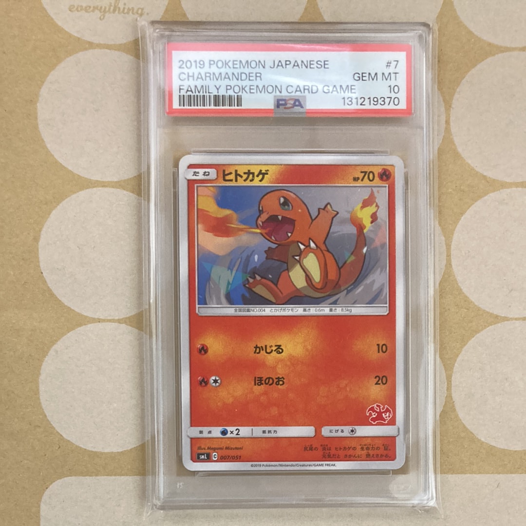 PSA10】ヒトカゲ [SML 007/051](サン&ムーン「ファミリーポケモン