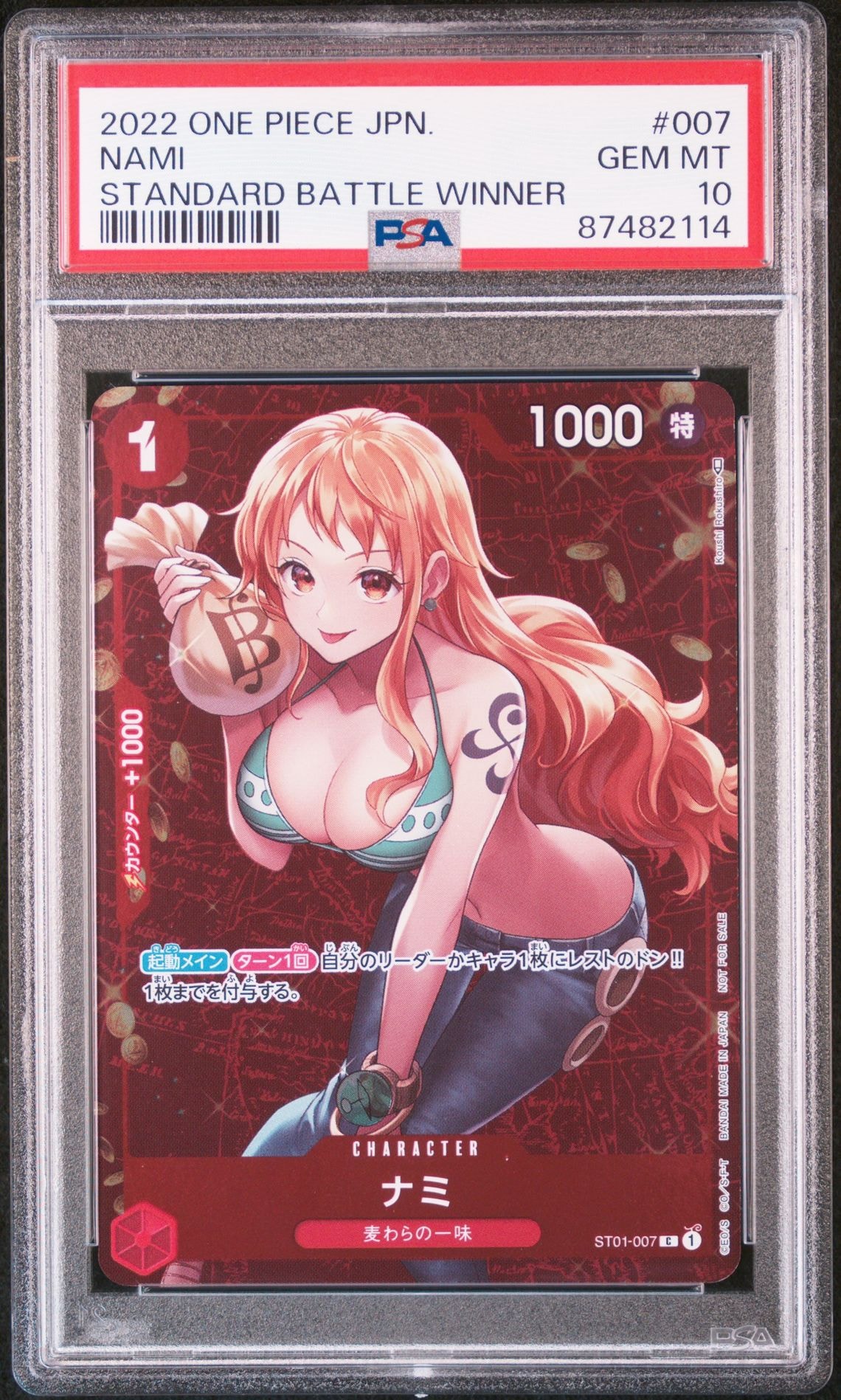 ナミ P [ST01-007]  (スタンダードバトル 優勝記念品)