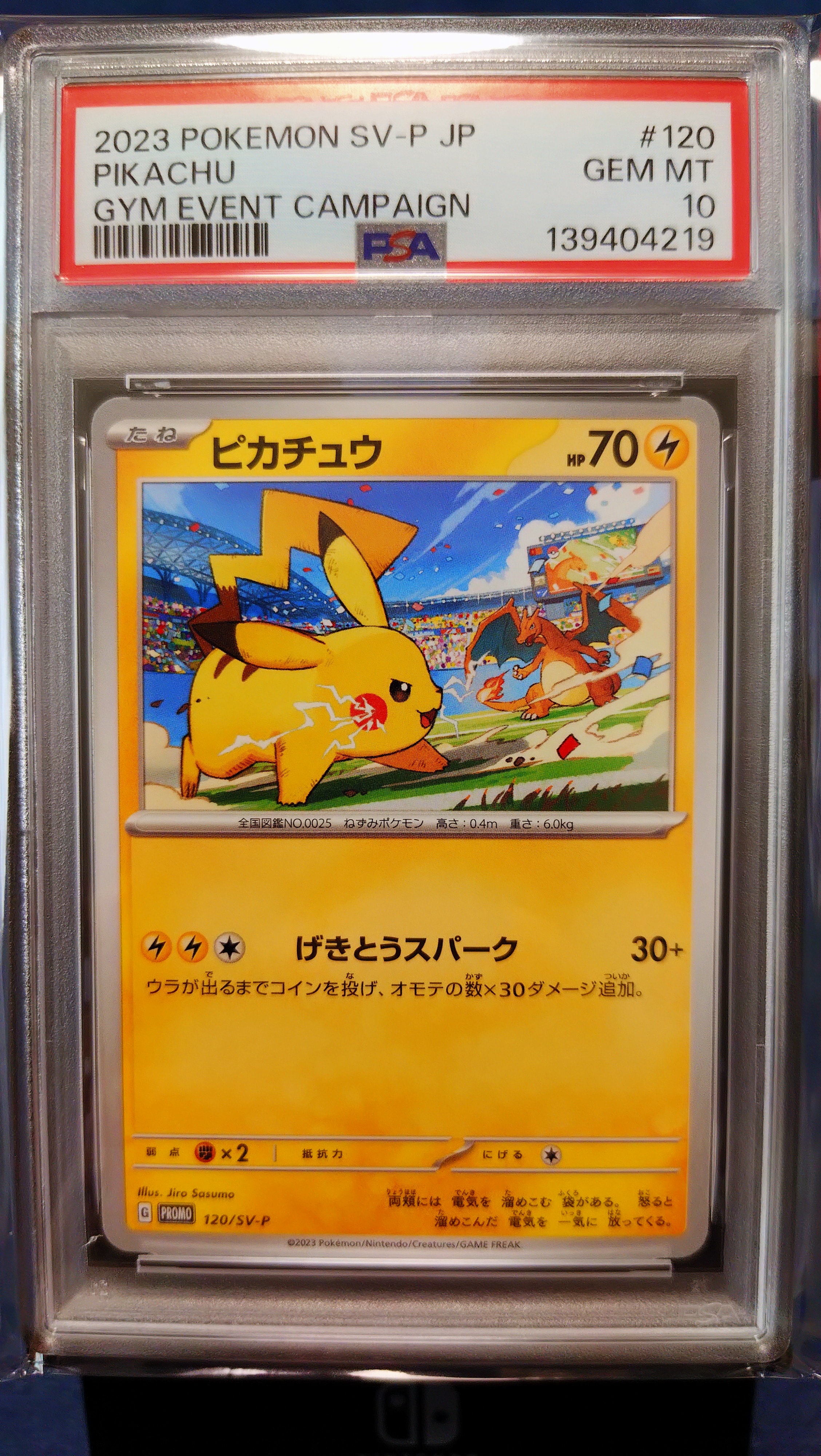 ピカチュウ: プロモ [SV-P 120](プロモーションカード「SV-P」)の新品