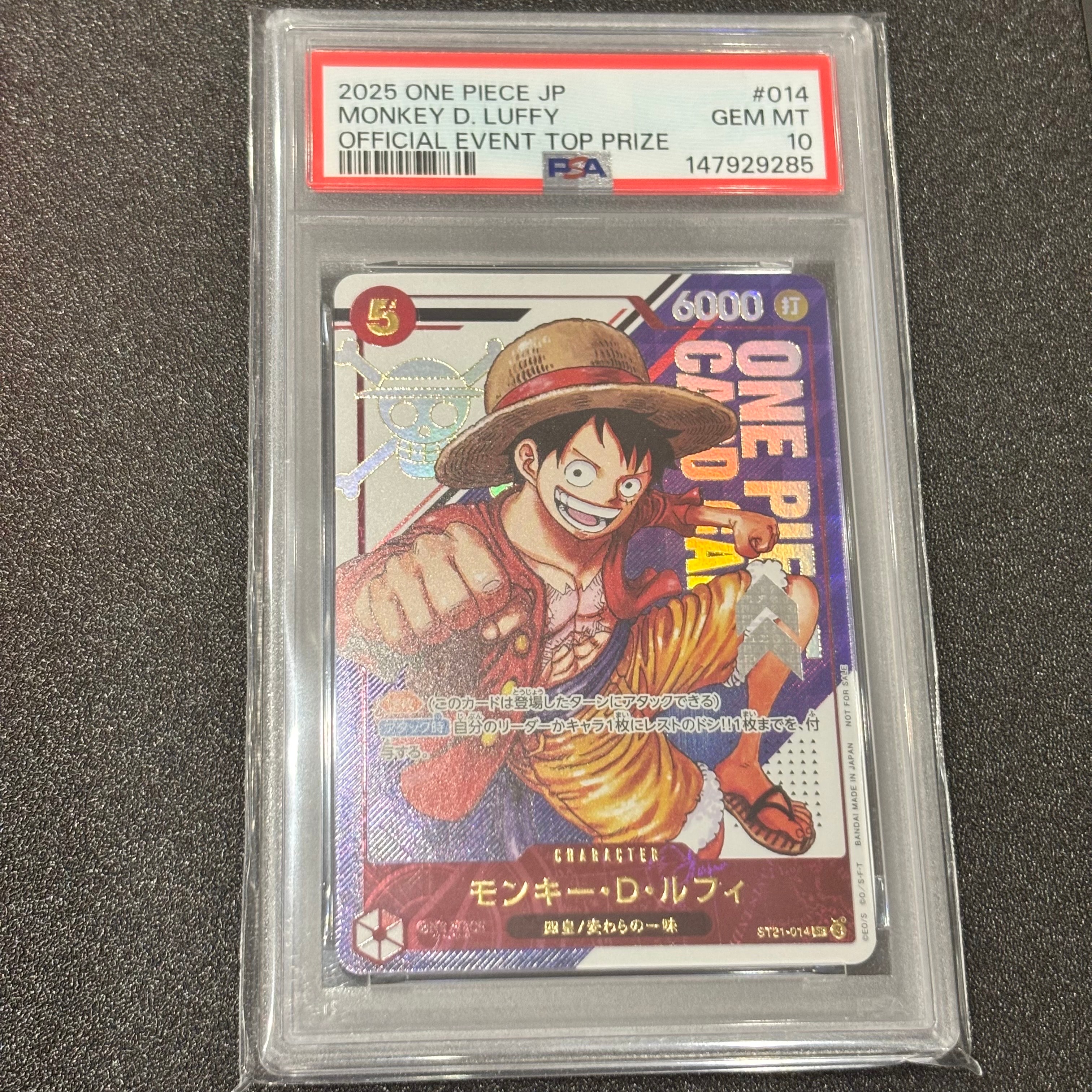 モンキー・D・ルフィ SR [ST21-014](プロモーションカード「フラッグシップバトル 優勝記念品」)