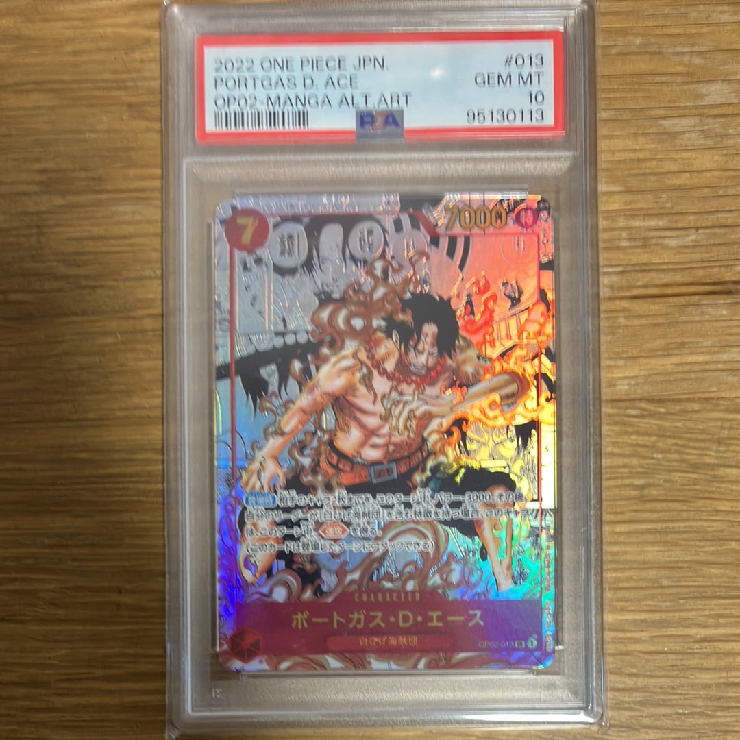 ポートガス・D・エース SR-SP (コミパラエース) [OP02-013] (ブースターパック頂上決戦)