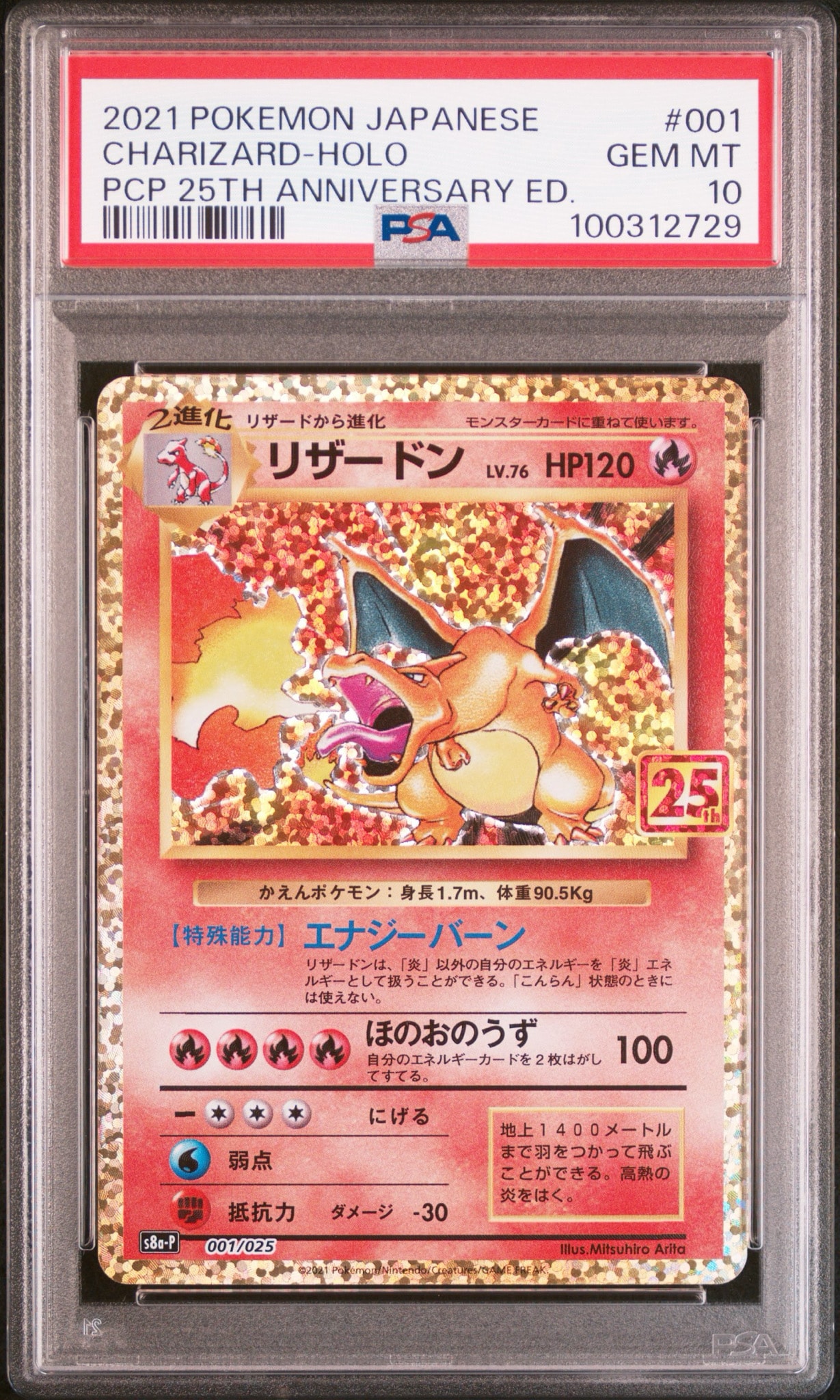 Charizard