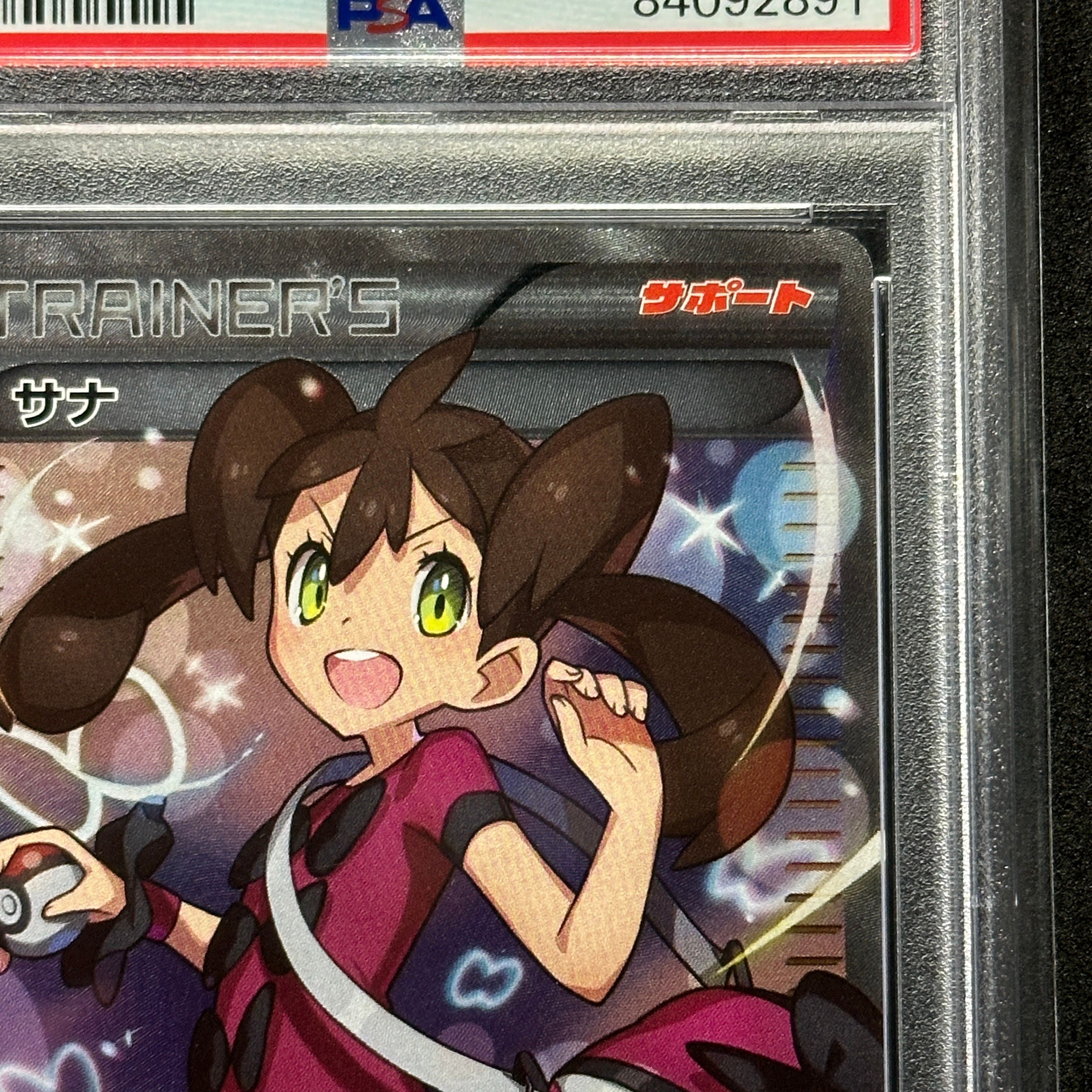 サナ[XY-BEST 185/171](ハイクラスパック「THE BEST OF XY