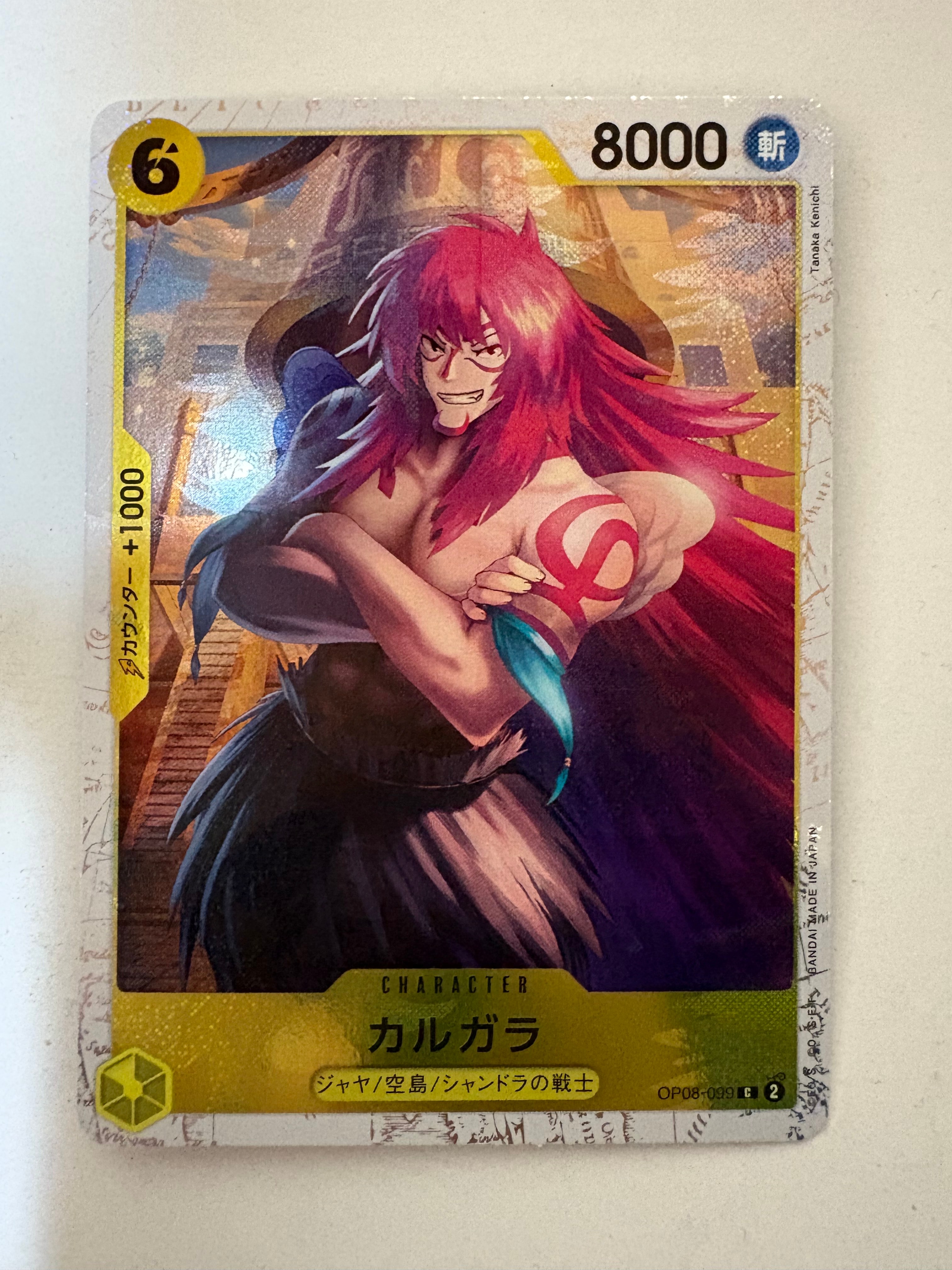 カルガラ C [OP08-099](ブースターパック「二つの伝説」)