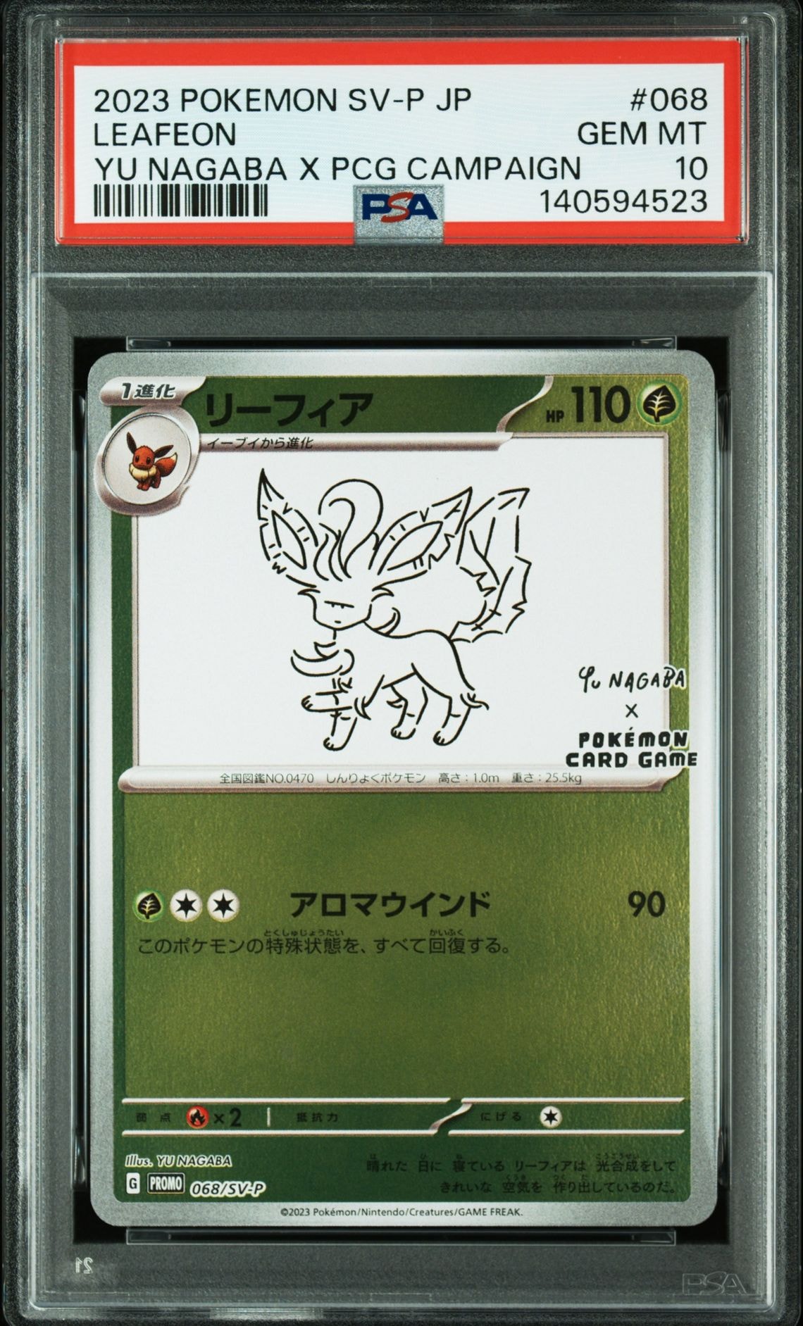 PSA10】リーフィア: プロモ [SV-P 068](「YU NAGABA×ポケモンカード