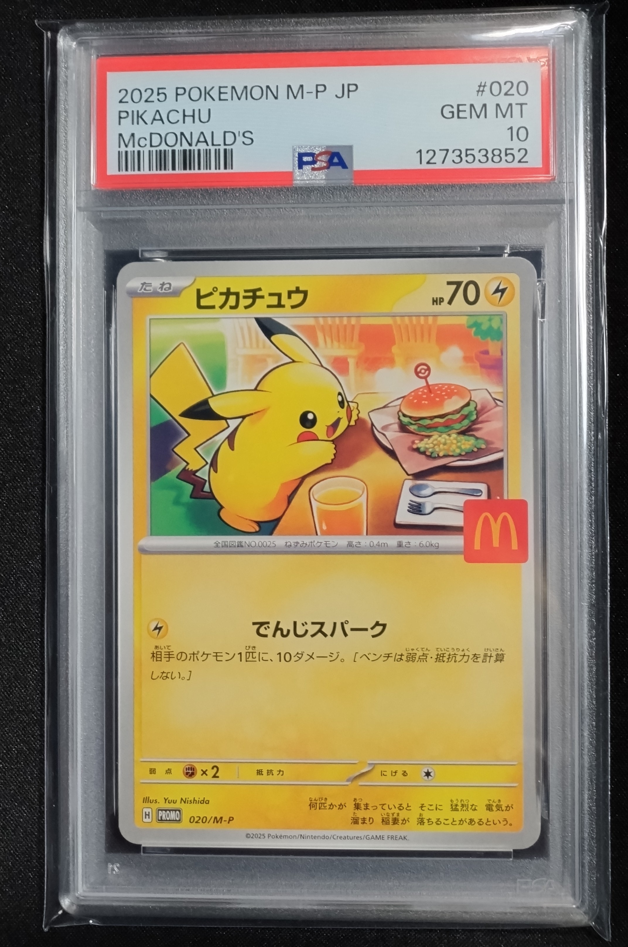 ピカチュウ P [M-P 020](プロモカードパック「マクドナルド ハッピーセット2025」)