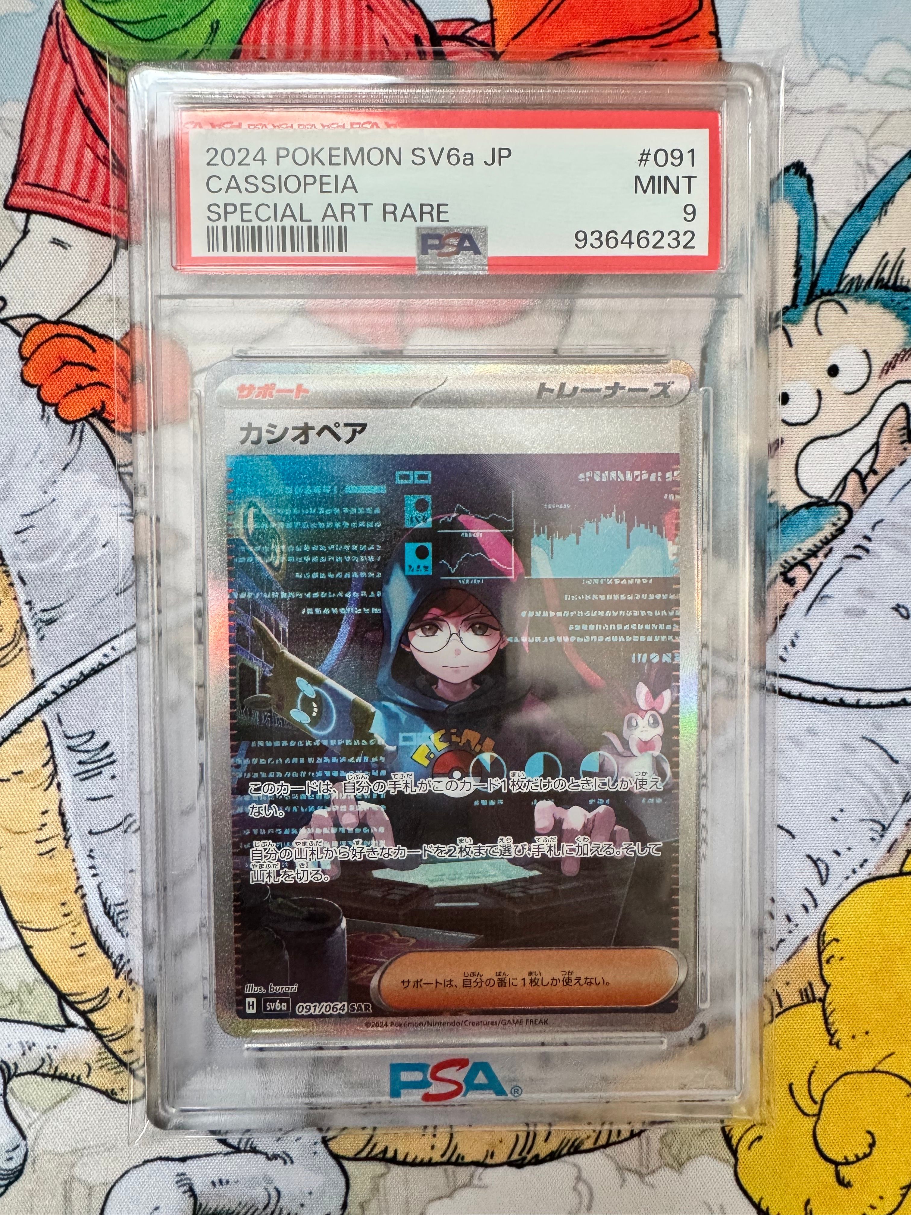 カシオペア SAR [SV6a 091/064](強化拡張パック「ナイトワンダラー」)