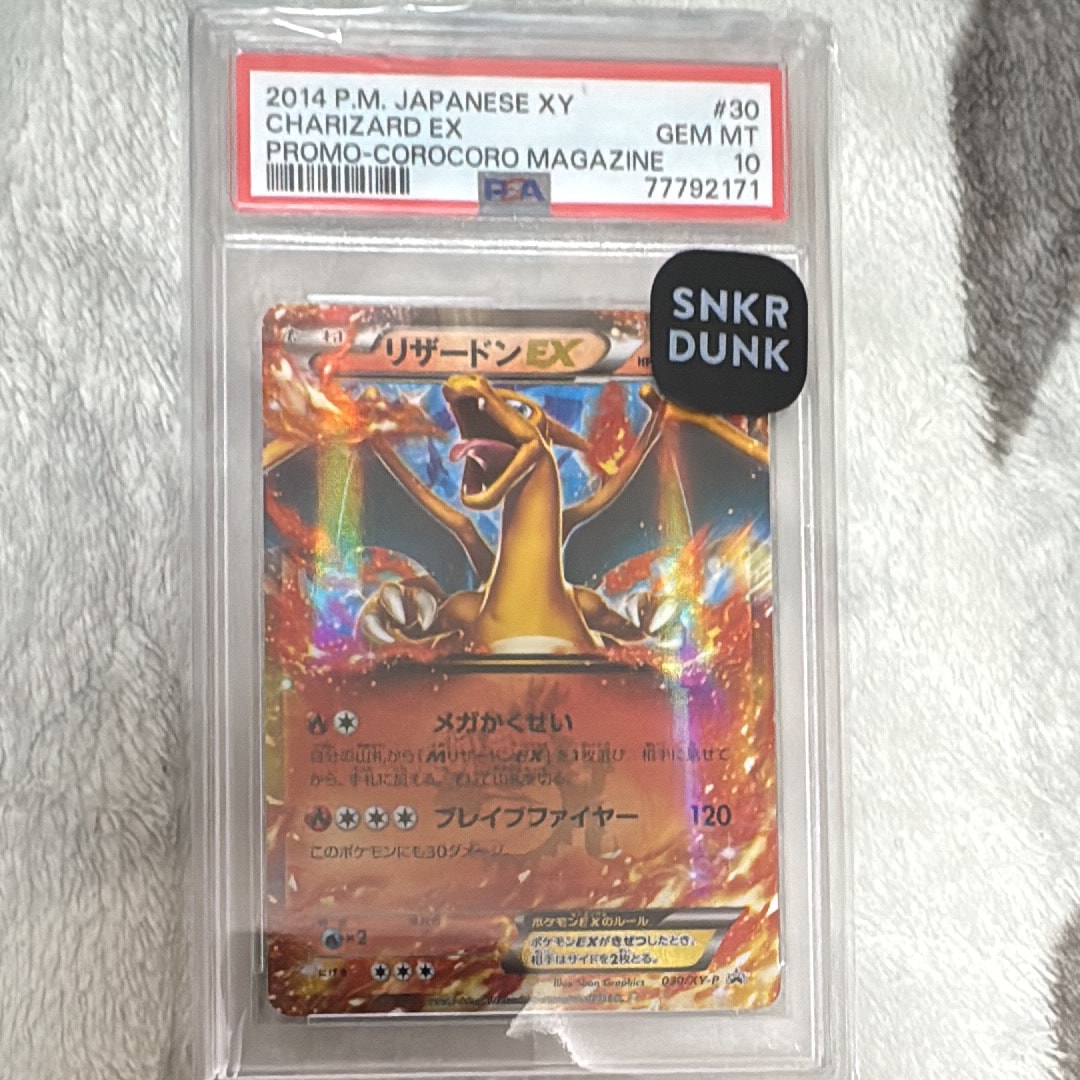 リザードンEX PROMO [030/XY-P] (2014年コロコロコミック3月号付録)