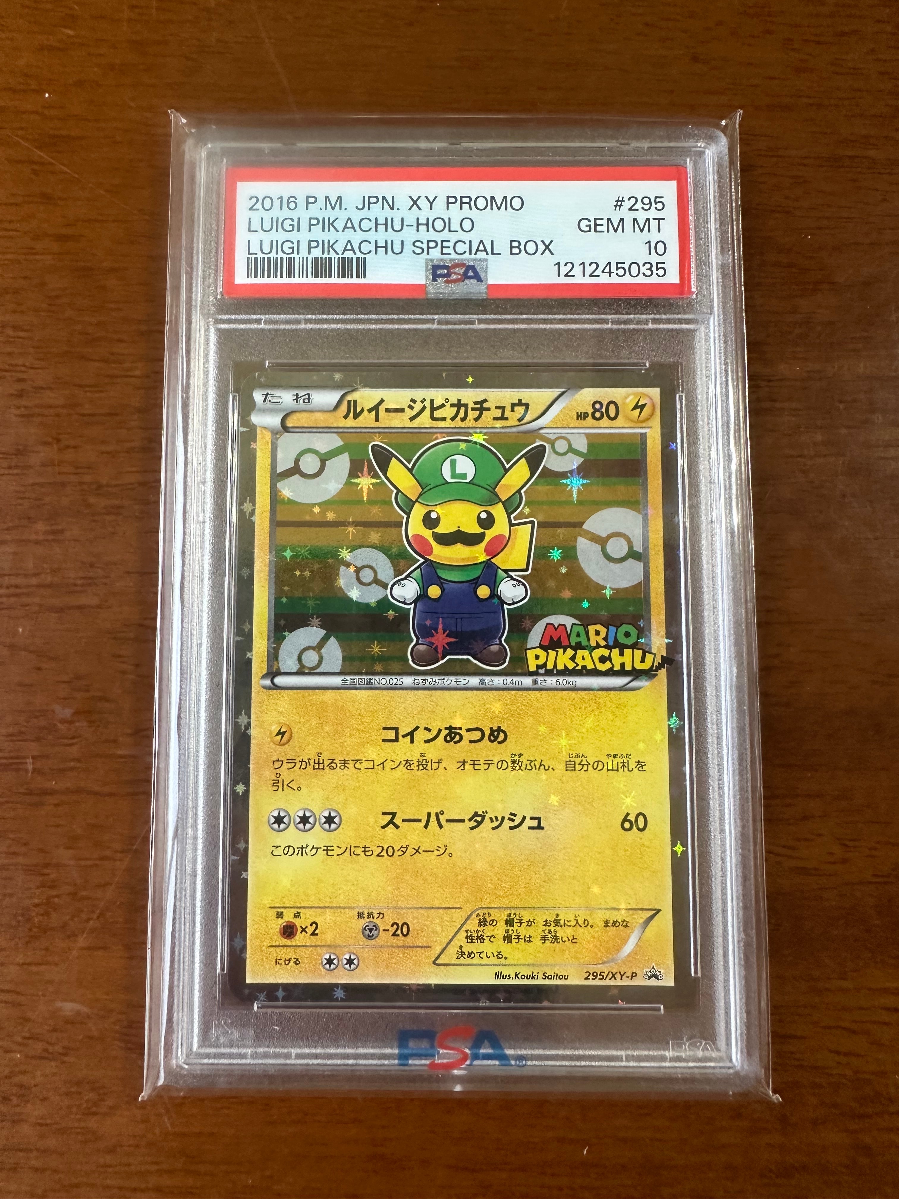 ルイージピカチュウ: プロモ[XY-P 295/XY-P](プロモーションカード