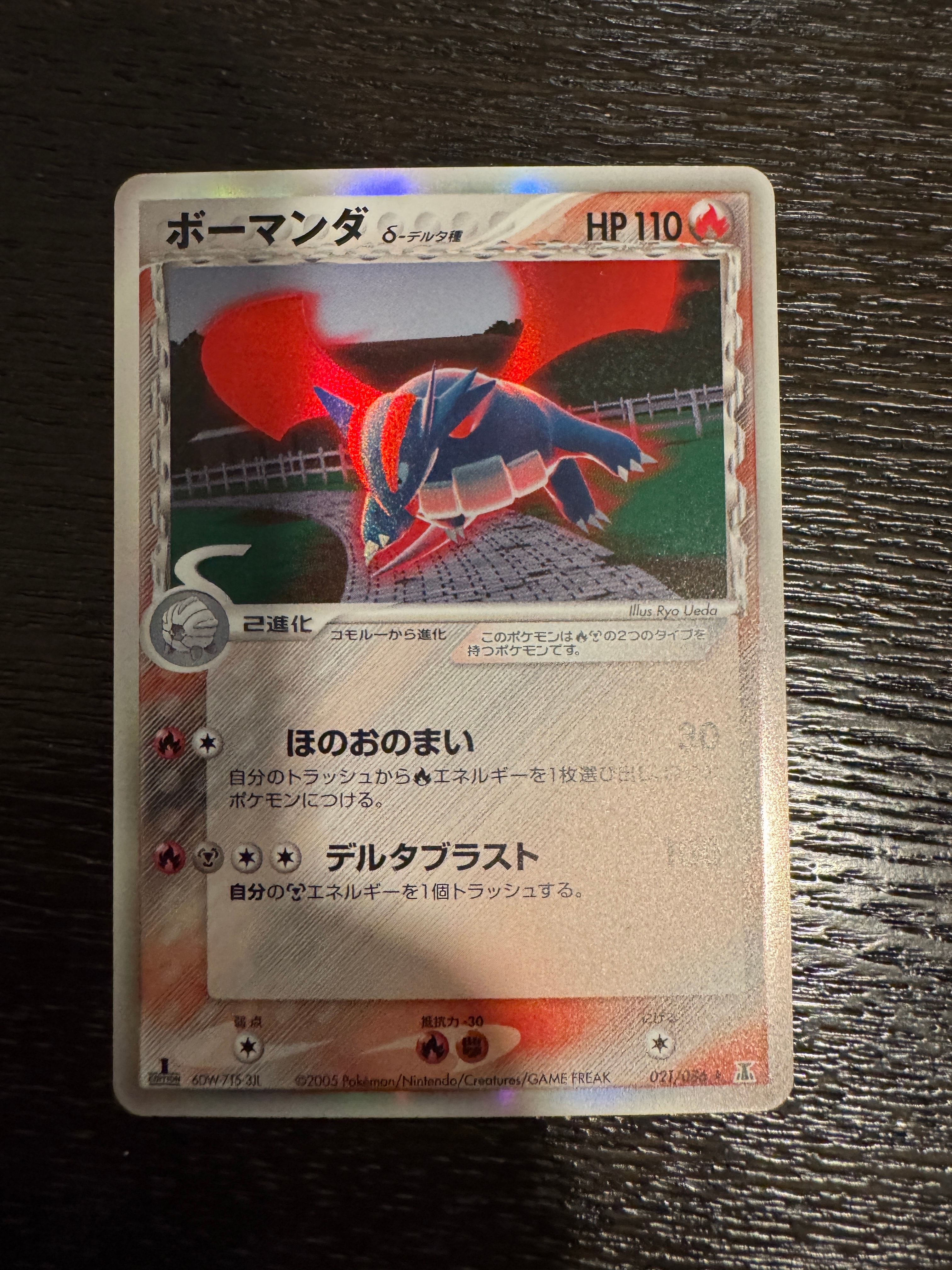 ピカチュウ RR :1ED [CP3 010/032](コンセプトパック「ポケキュン