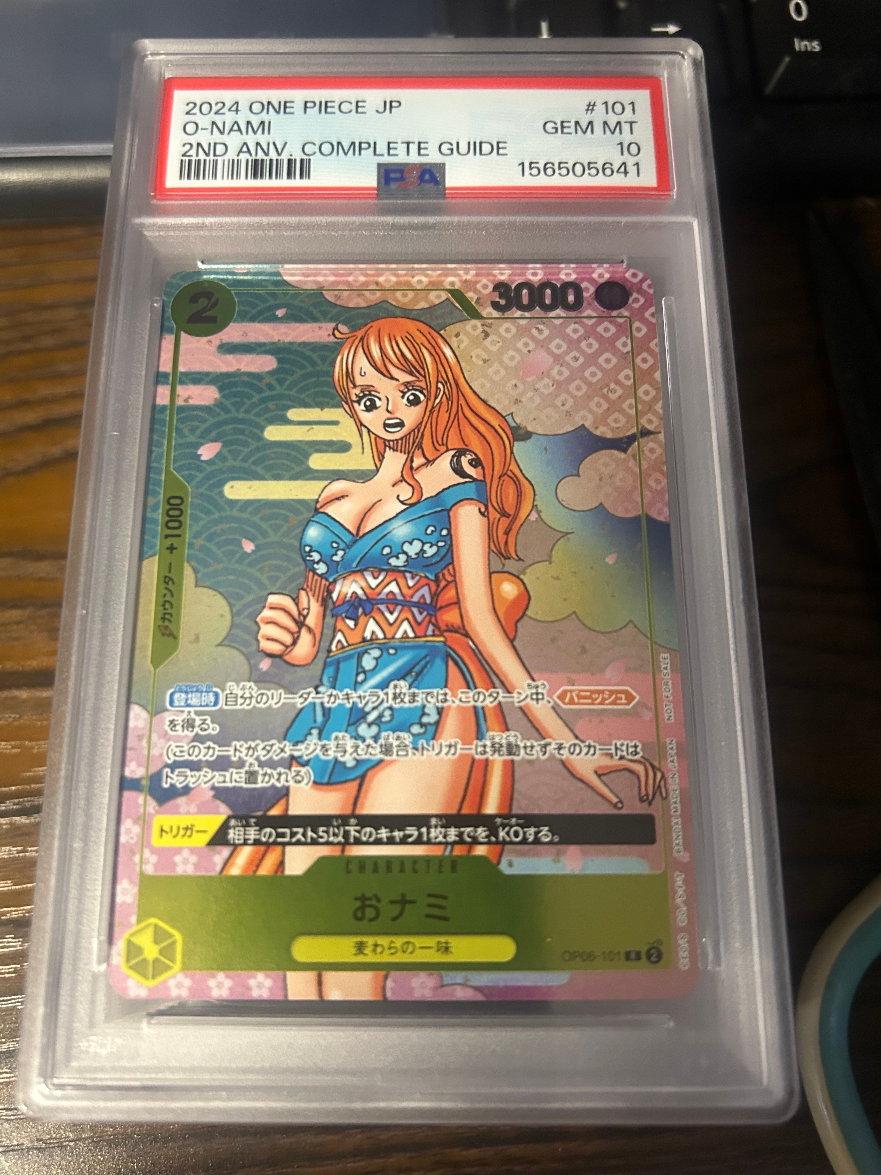おナミ R [OP06-101](プロモーションカード「ONE PIECE CARD GAME 2nd ANNIVERSARY COMPLETE GUIDE」)