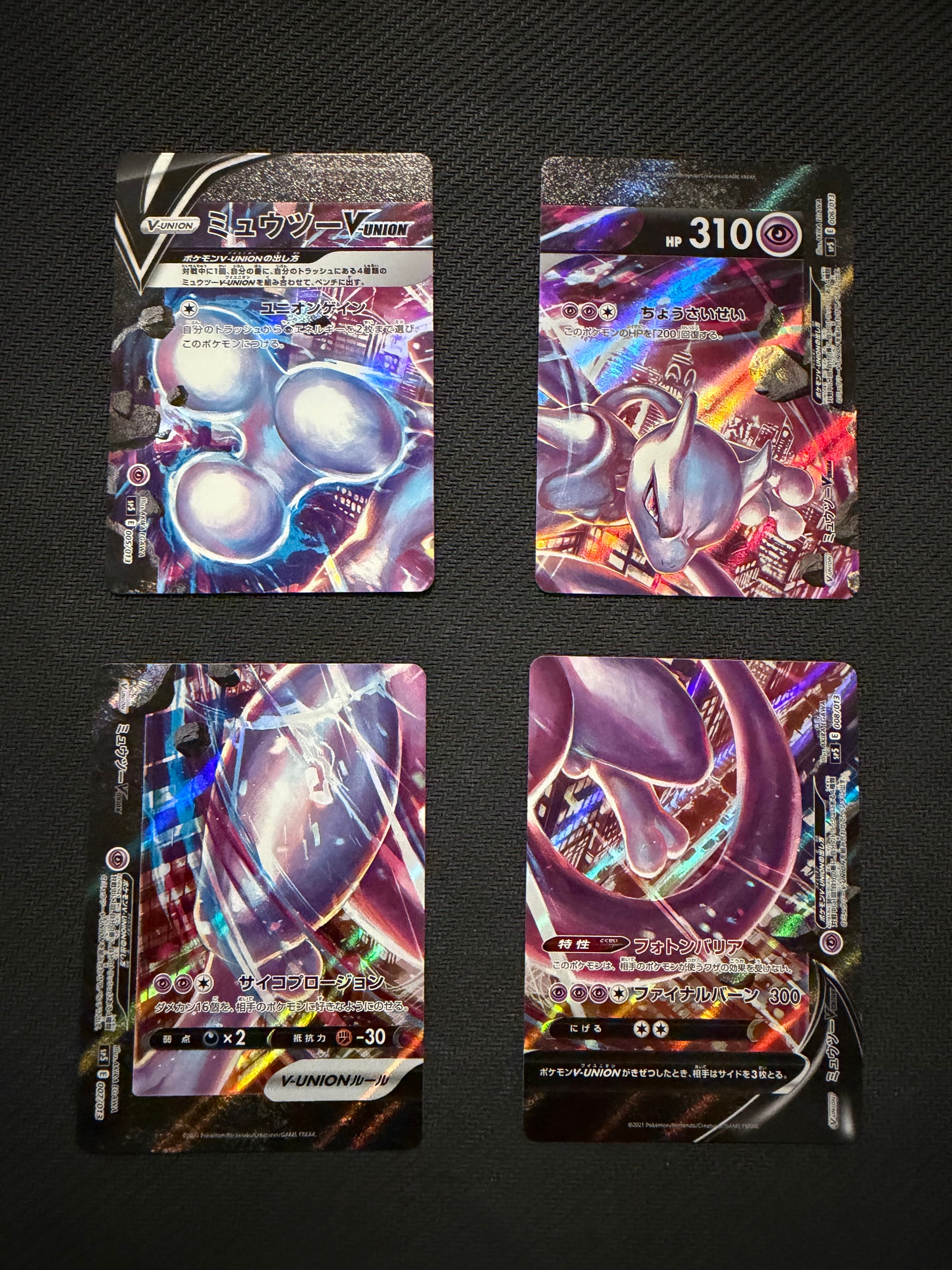 ミュウツーV-UNION [SP5 005/013](スペシャルカードセット ミュウツーV-UNION)