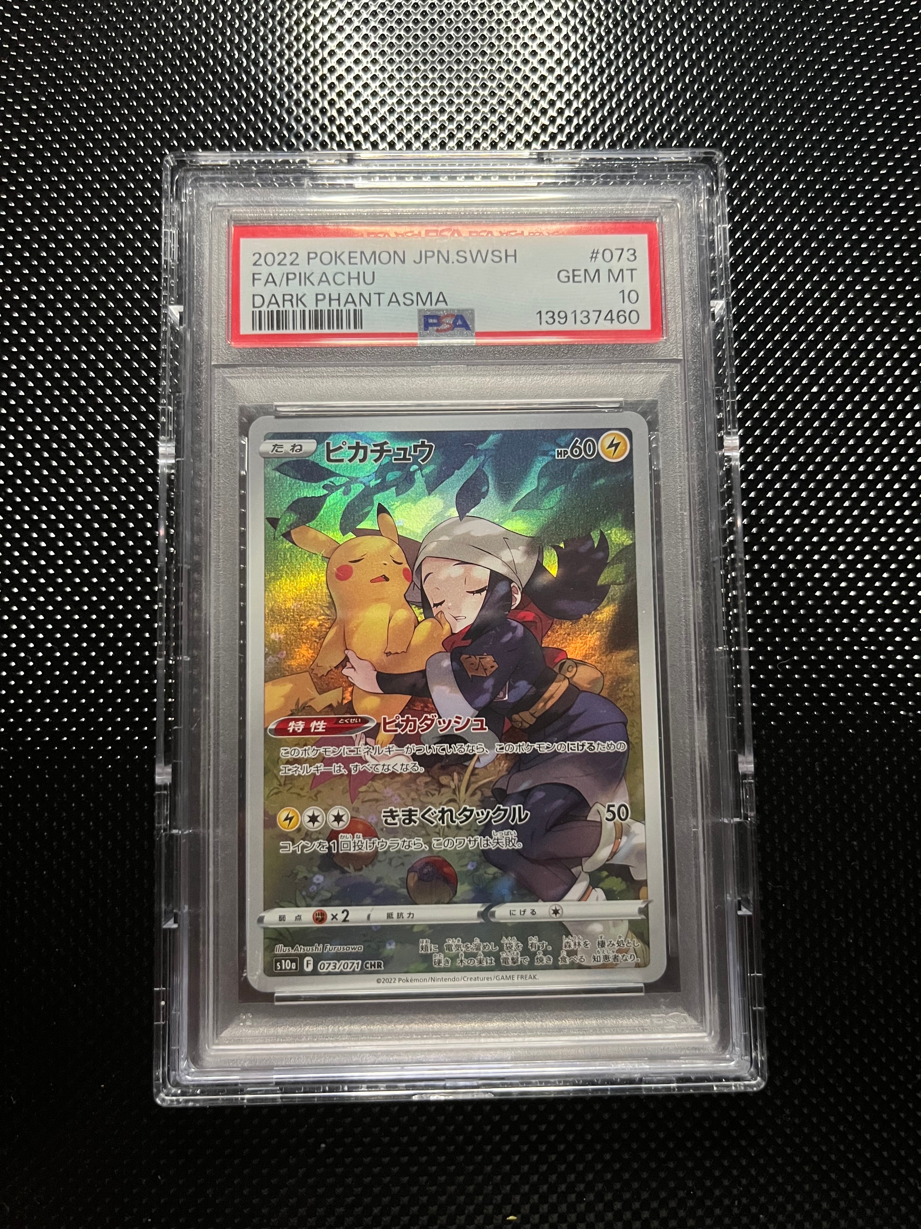 PSA10】ピカチュウ CHR[S10a 073/071](強化拡張パック「ダーク