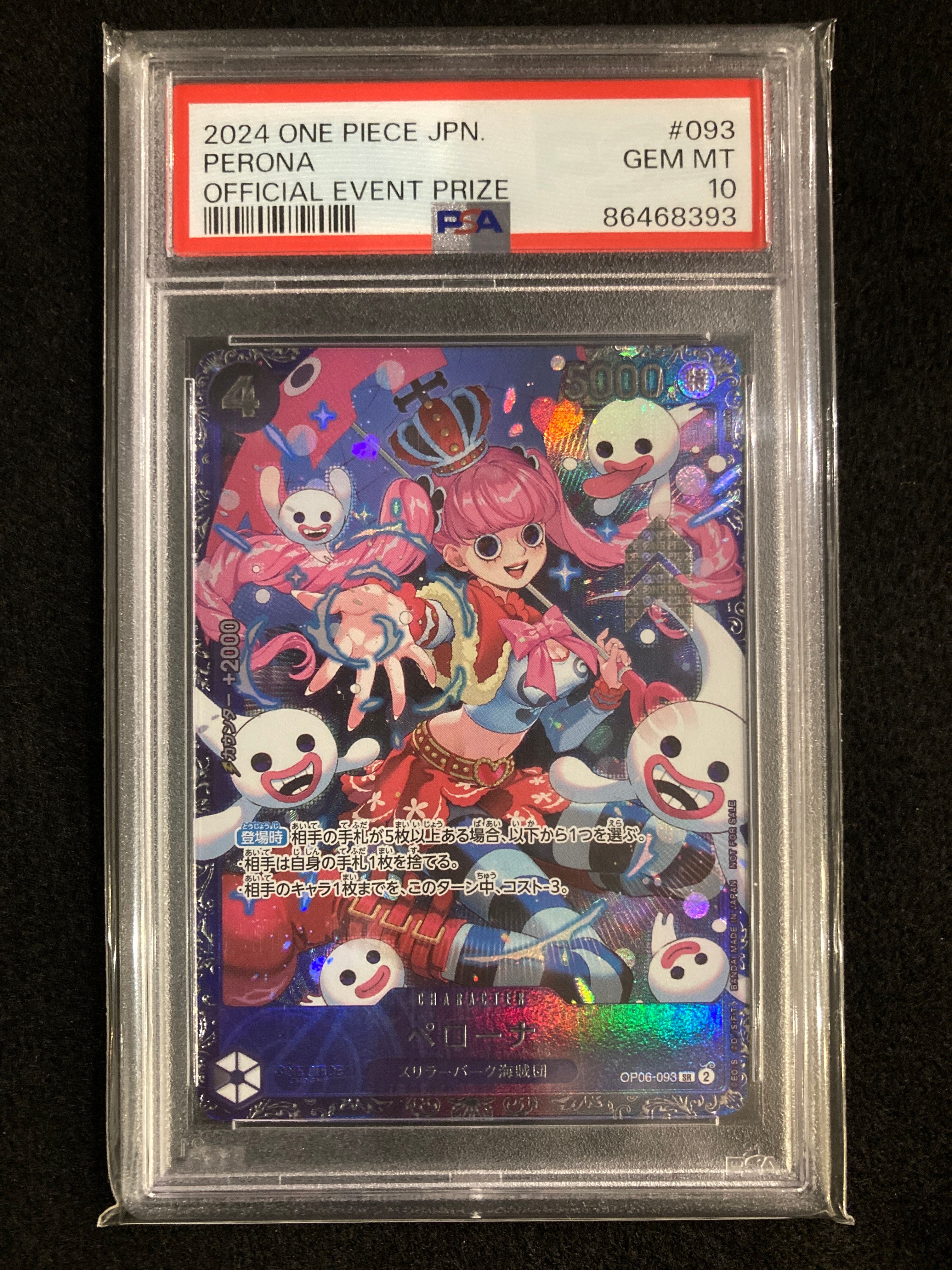 ペローナ SR [OP06-093] (フラッグシップバトル ベスト8記念品) for Japan