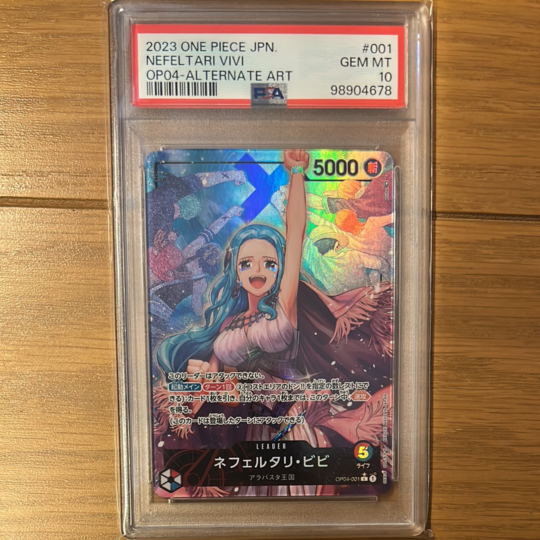 ネフェルタリ・ビビ L-P [OP04-001] (ブースターパック 謀略の王国)