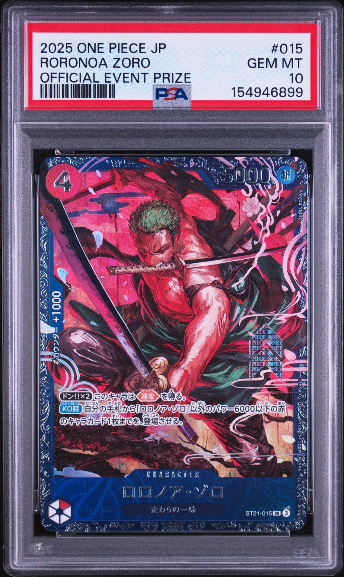 ロロノア・ゾロ SR [ST21-015](プロモーションカード「フラッグシップ