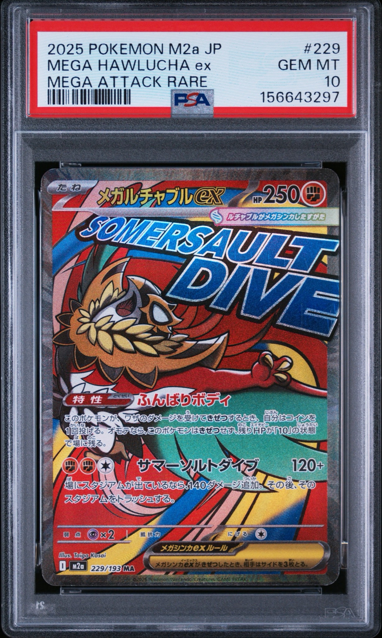 PSA10】メガルチャブルex MA :中国語箔押しエラー [M2a 229/193](ハイ