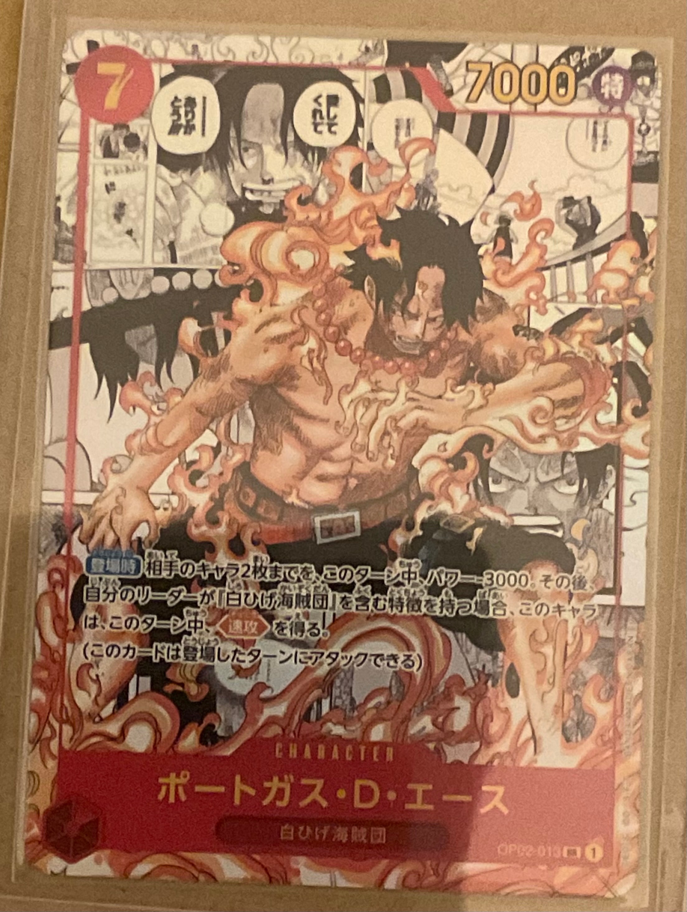 ポートガス・D・エース SR-SP (コミパラ) [OP02-013](ブースターパック「頂上決戦」)