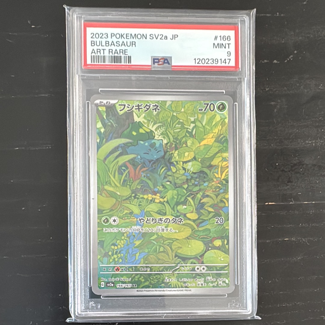 PSA9】フシギダネ AR[SV2a 166/165](強化拡張パック「ポケモンカード