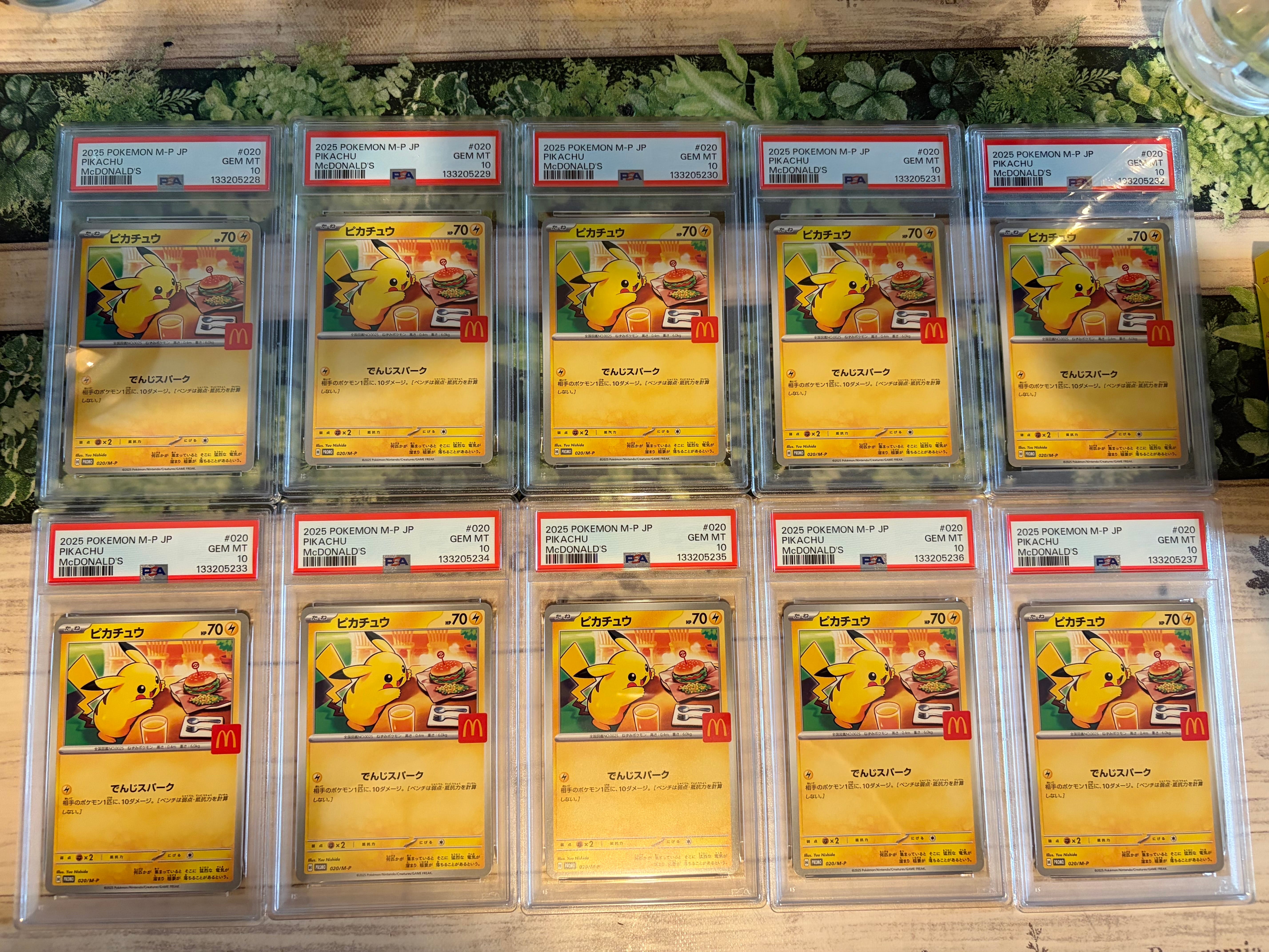 ピカチュウ P [M-P 020](プロモカードパック「マクドナルド ハッピーセット2025」)