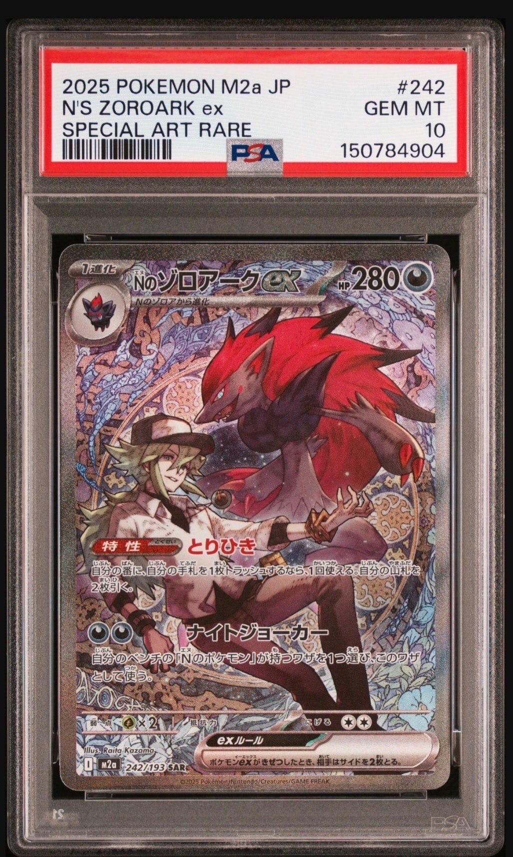 PSA10】ブースター ☆ : 旧裏 [PMCG2 No.136](拡張パック「ポケモン