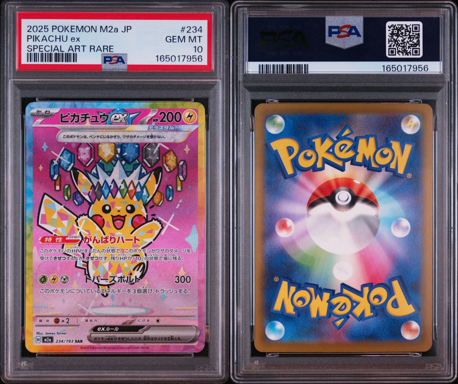 PSA10】ピカチュウex SAR [M2a 234/193](ハイクラスパック「MEGA
