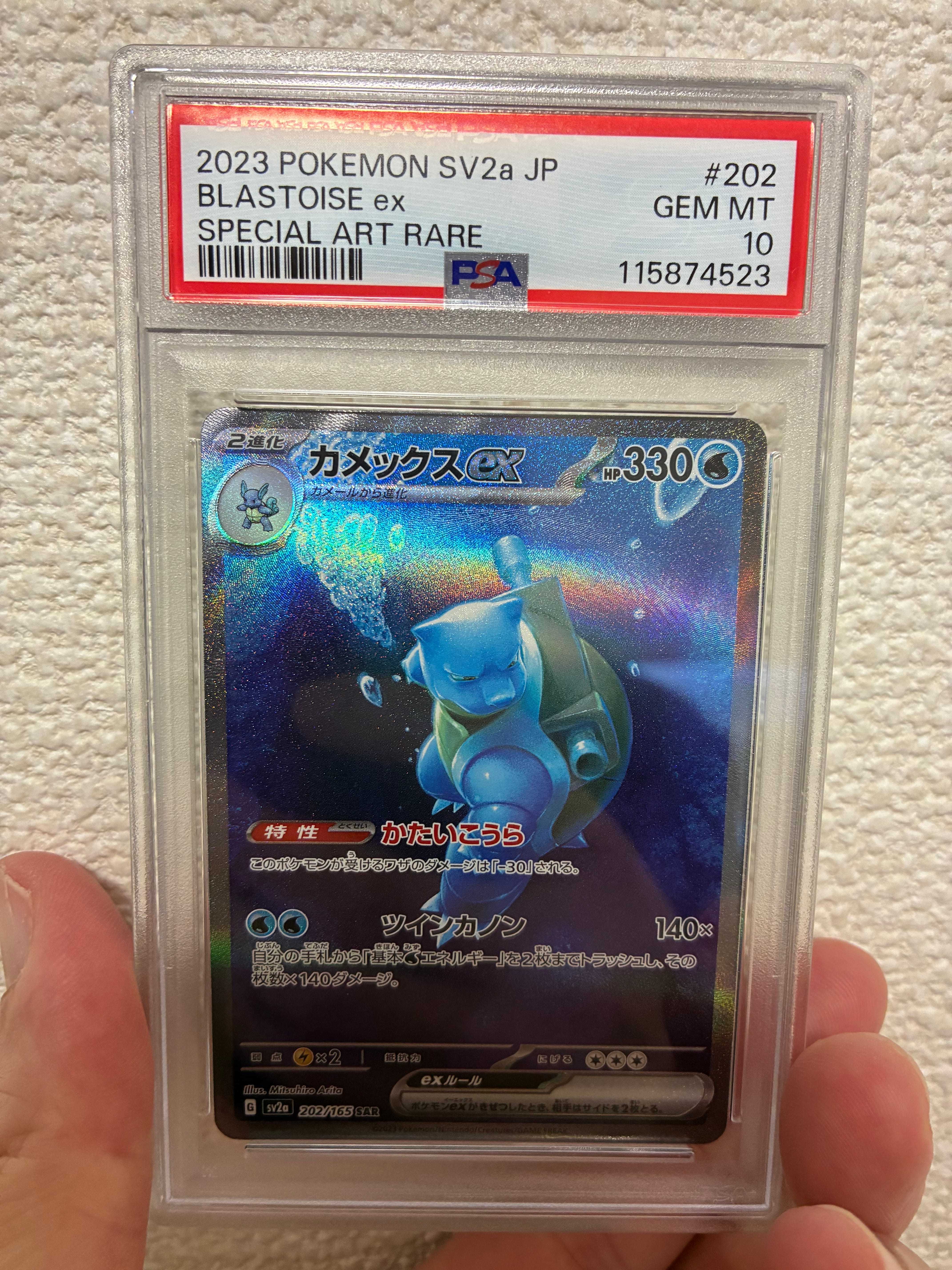 カメックスex SAR[SV2a 202/165](強化拡張パック「ポケモンカード151」)