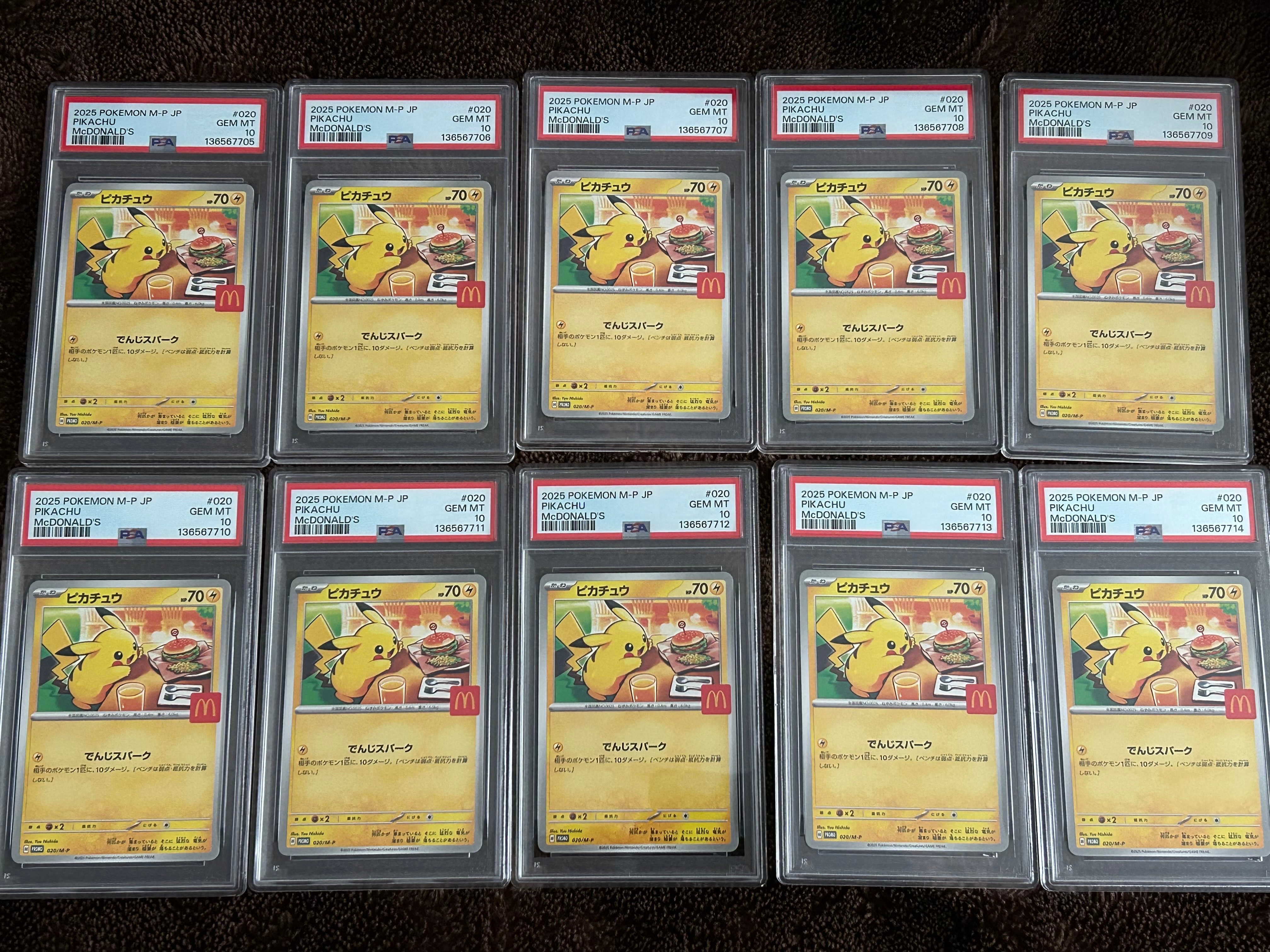 ピカチュウ P [M-P 020](プロモカードパック「マクドナルド ハッピーセット2025」)