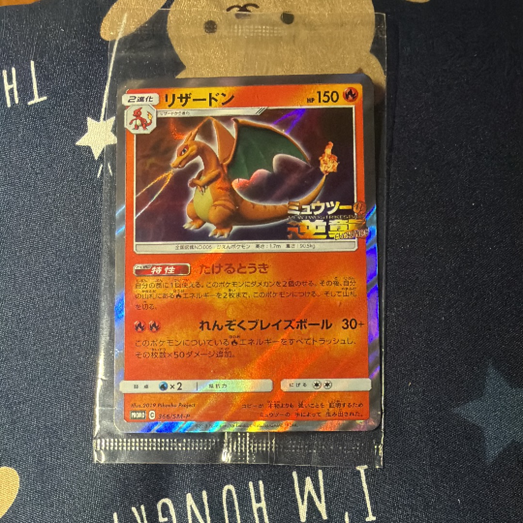 コイキング&ホエルオーGX SR: SA[SM9 099/095](拡張パック「タッグ