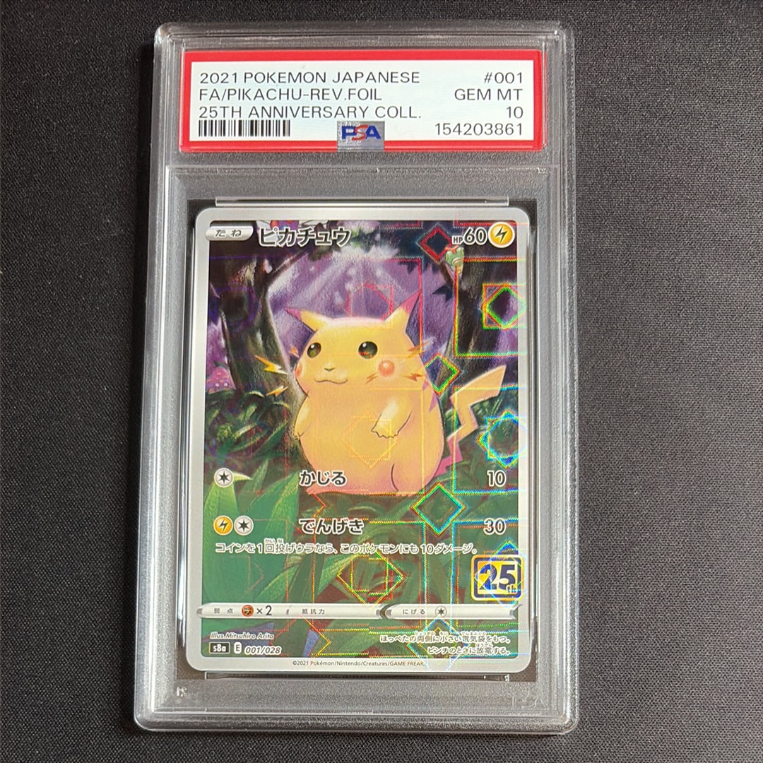 PSA10】ナンジャモのカイデン P [SV-P 232](プロモーションカード