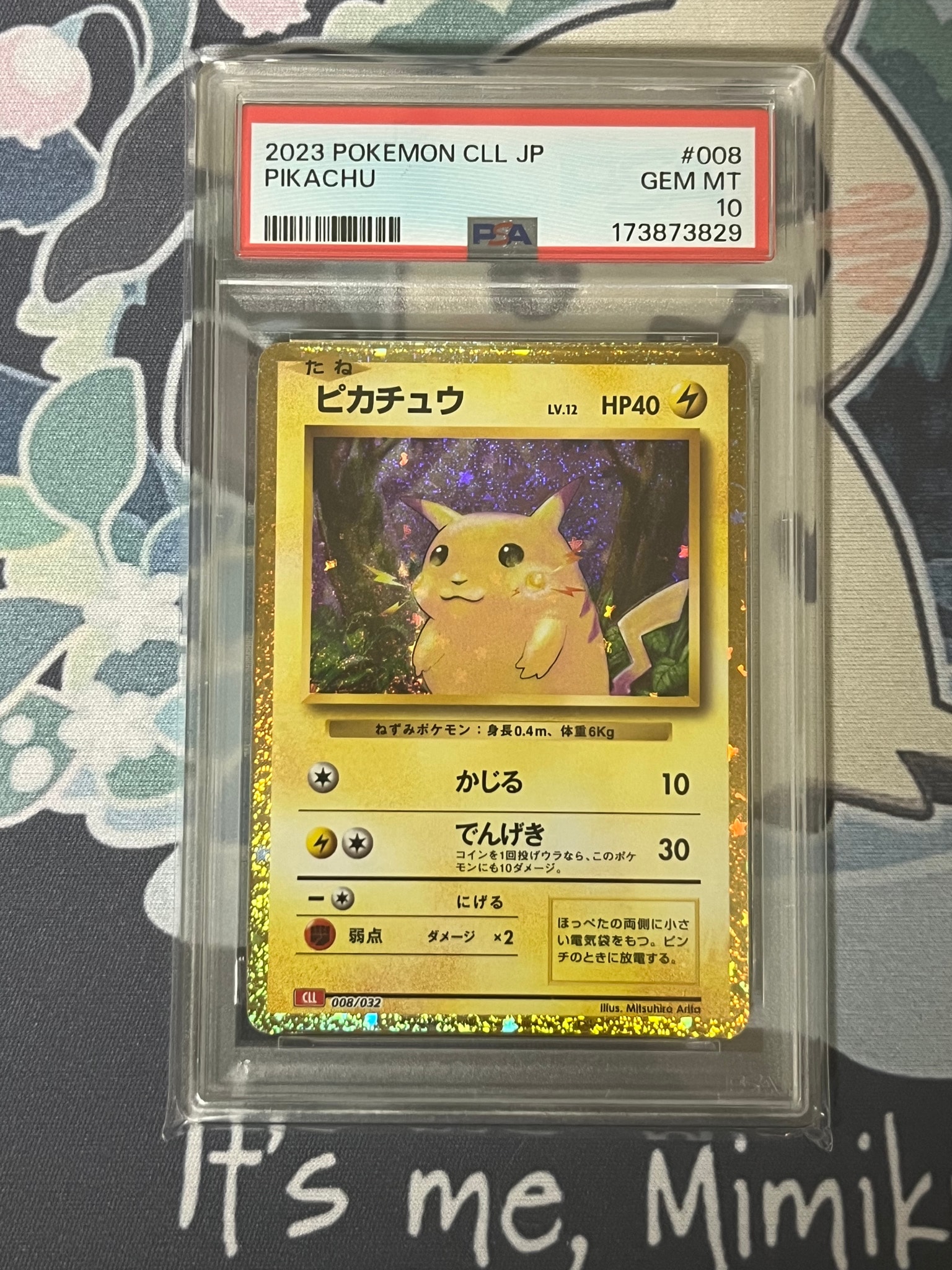 ピカチュウ [CLL 008/032](ポケモンカードゲーム Classic)