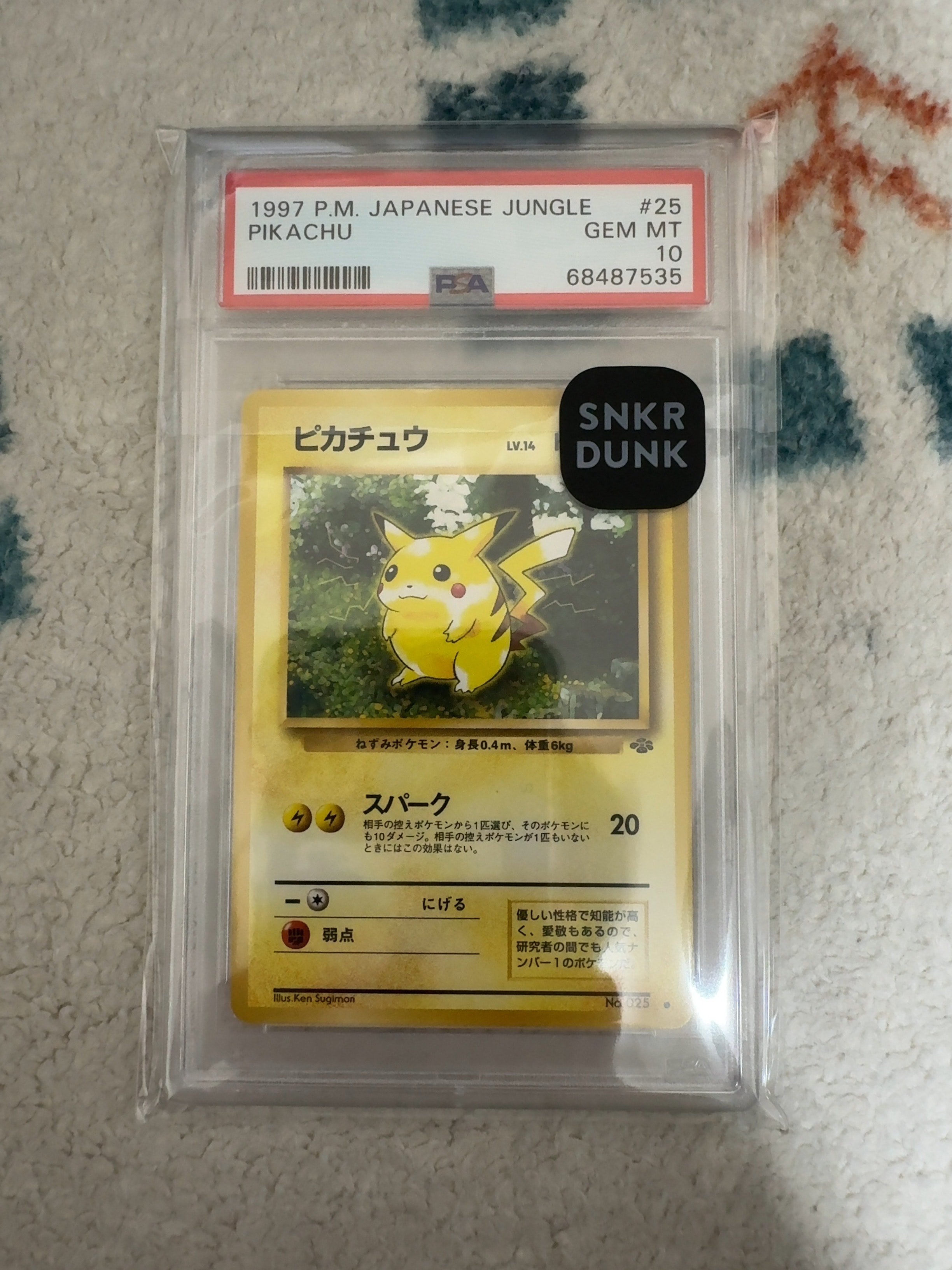 PSA10】ピカチュウ ○ : 旧裏 [PMCG2 No.025](拡張パック「ポケモン