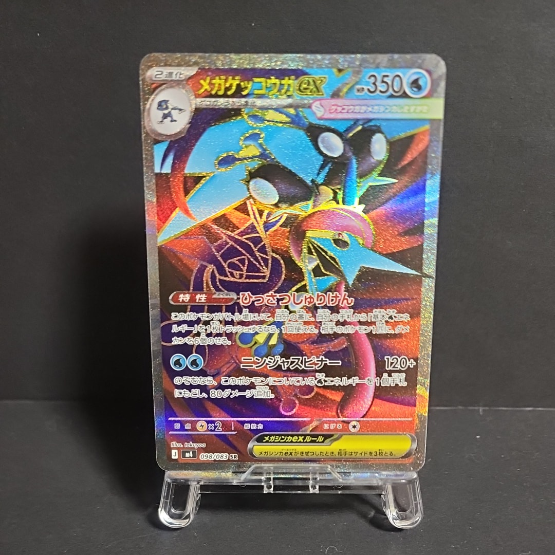 PSA10】ゲンガーex SR [SV5K 088/071](拡張パック「ワイルドフォース