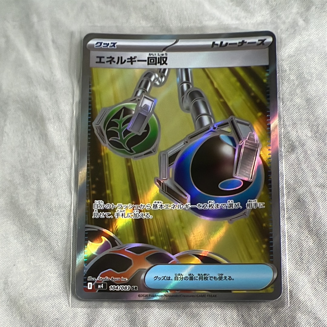エネルギー回収 SR [M4 104/083](拡張パック「ニンジャスピナー」)