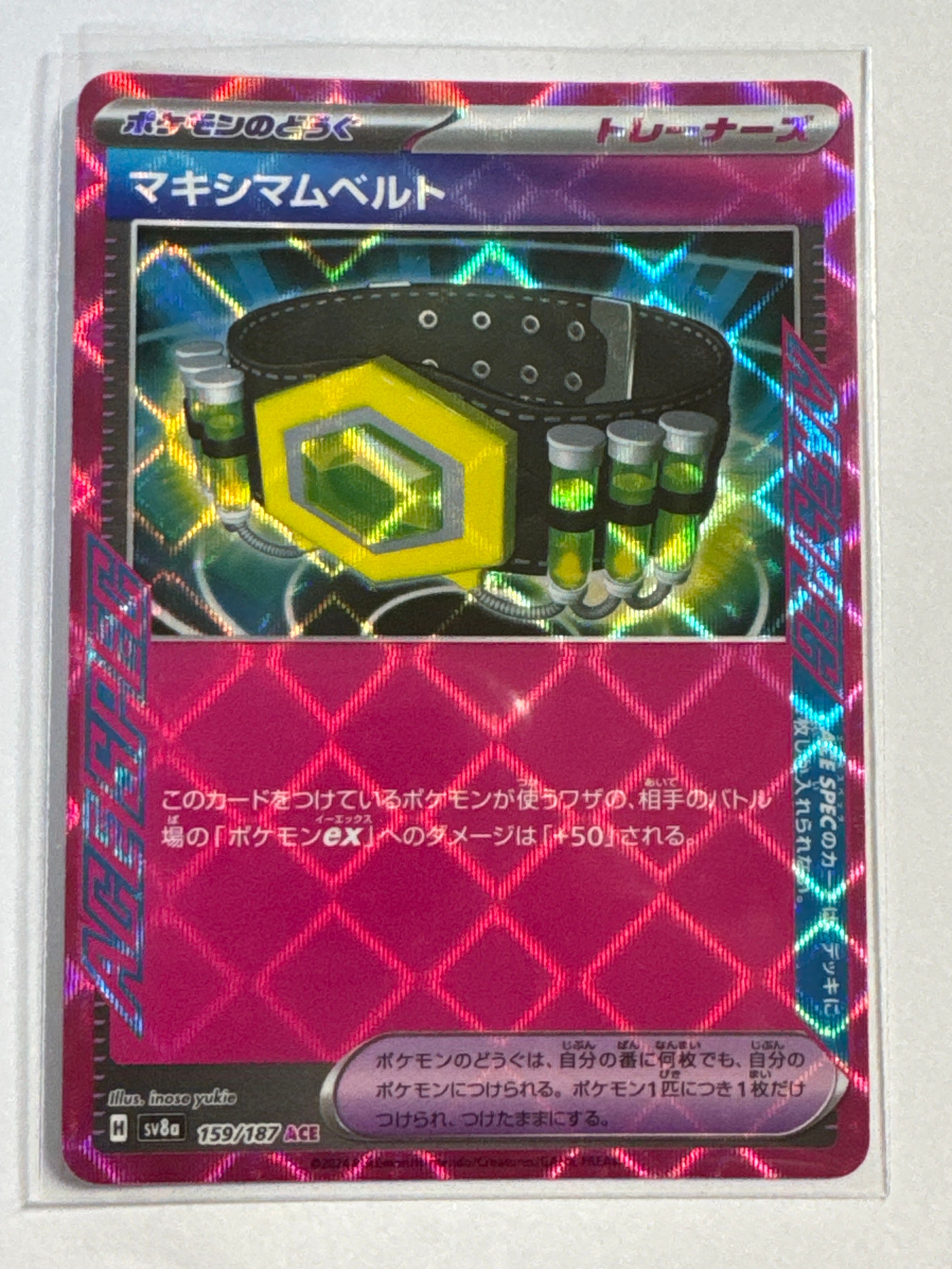 マキシマムベルト ACE [SV8a 159/187](ハイクラスパック「テラスタルフェスex」)