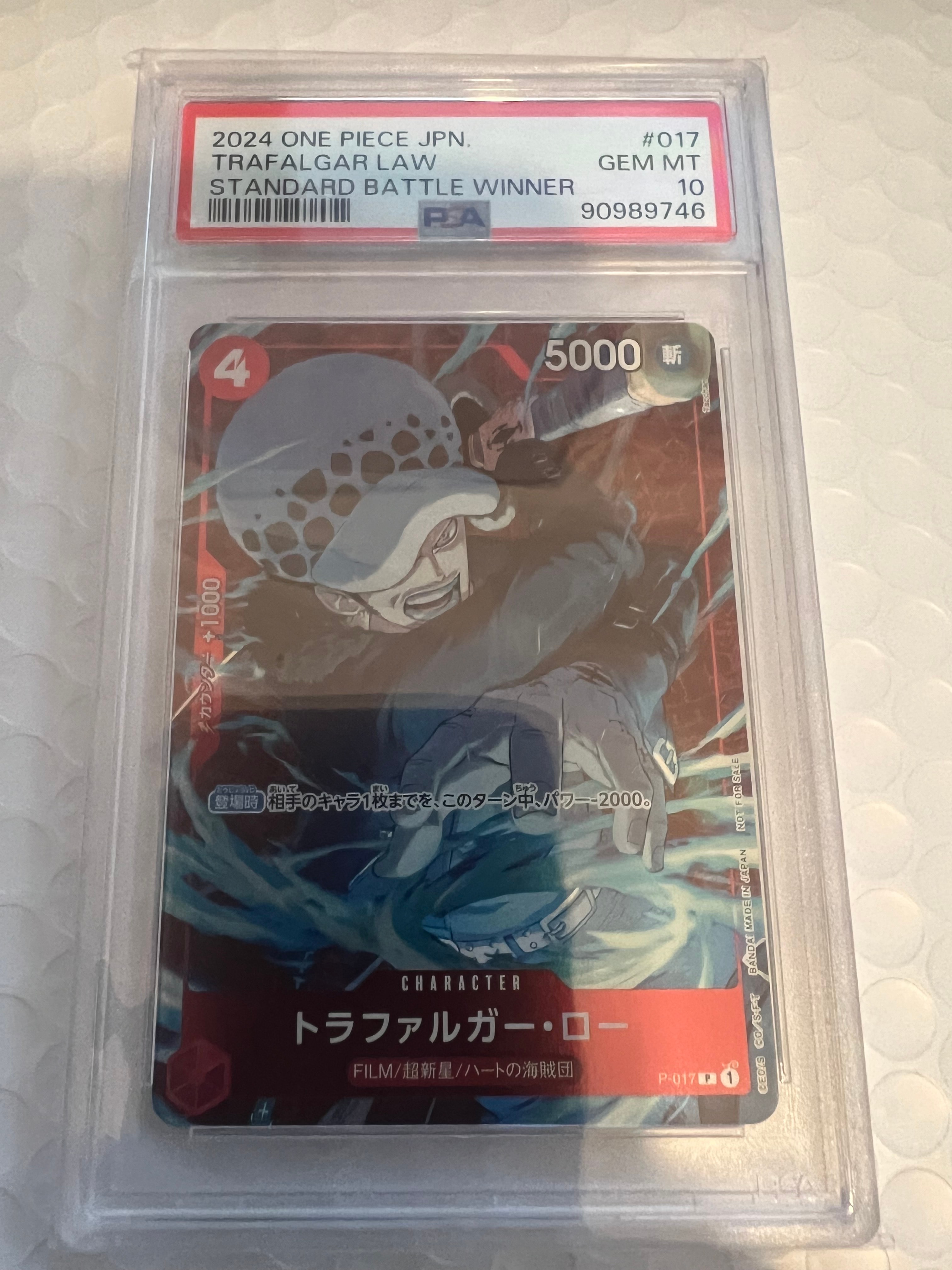 トラファルガー・ロー P [P-017] (スタンダードバトル 優勝記念品)