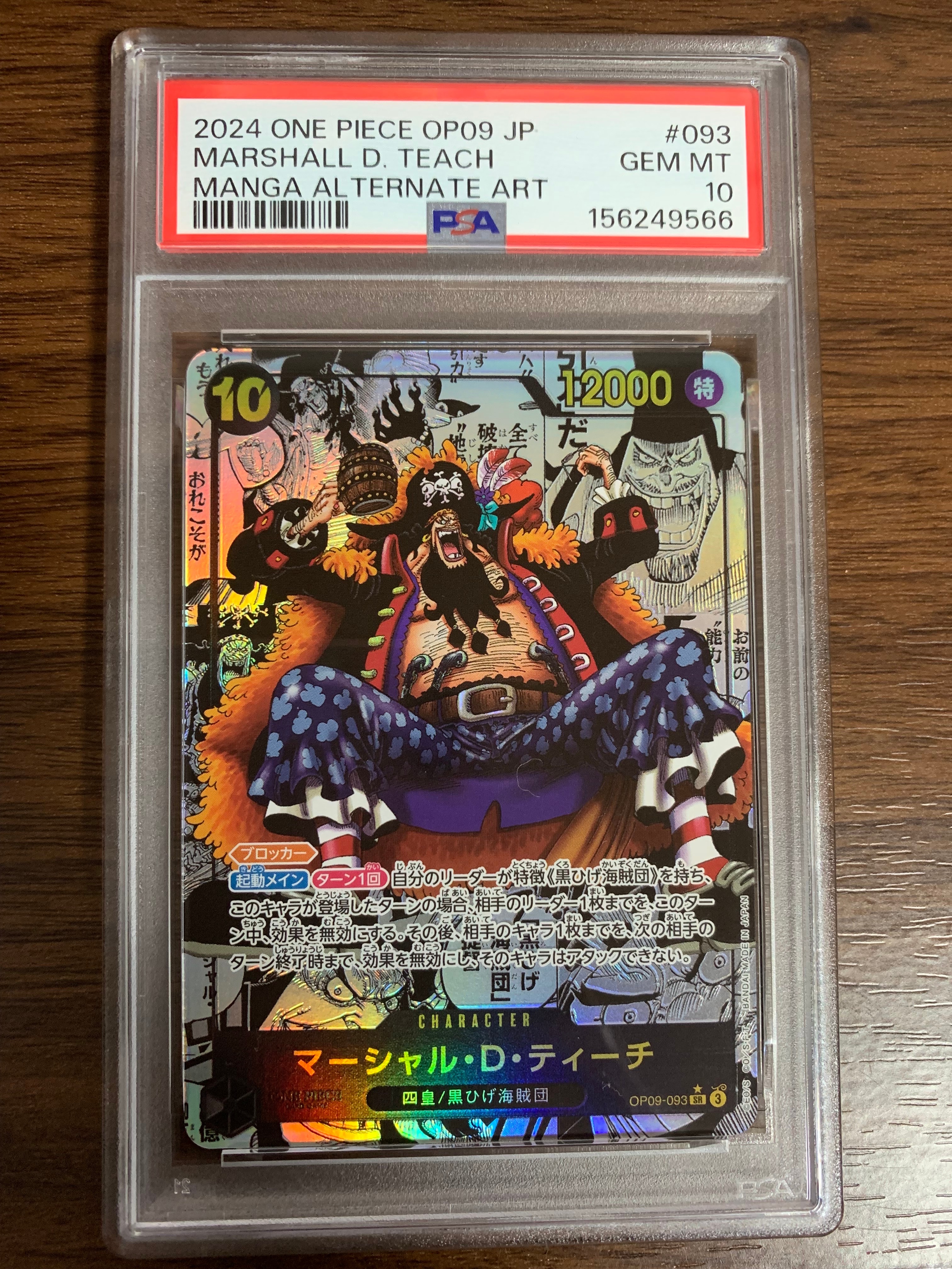 ロロノア・ゾロ SR [ST21-015](プロモーションカード「フラッグシップ