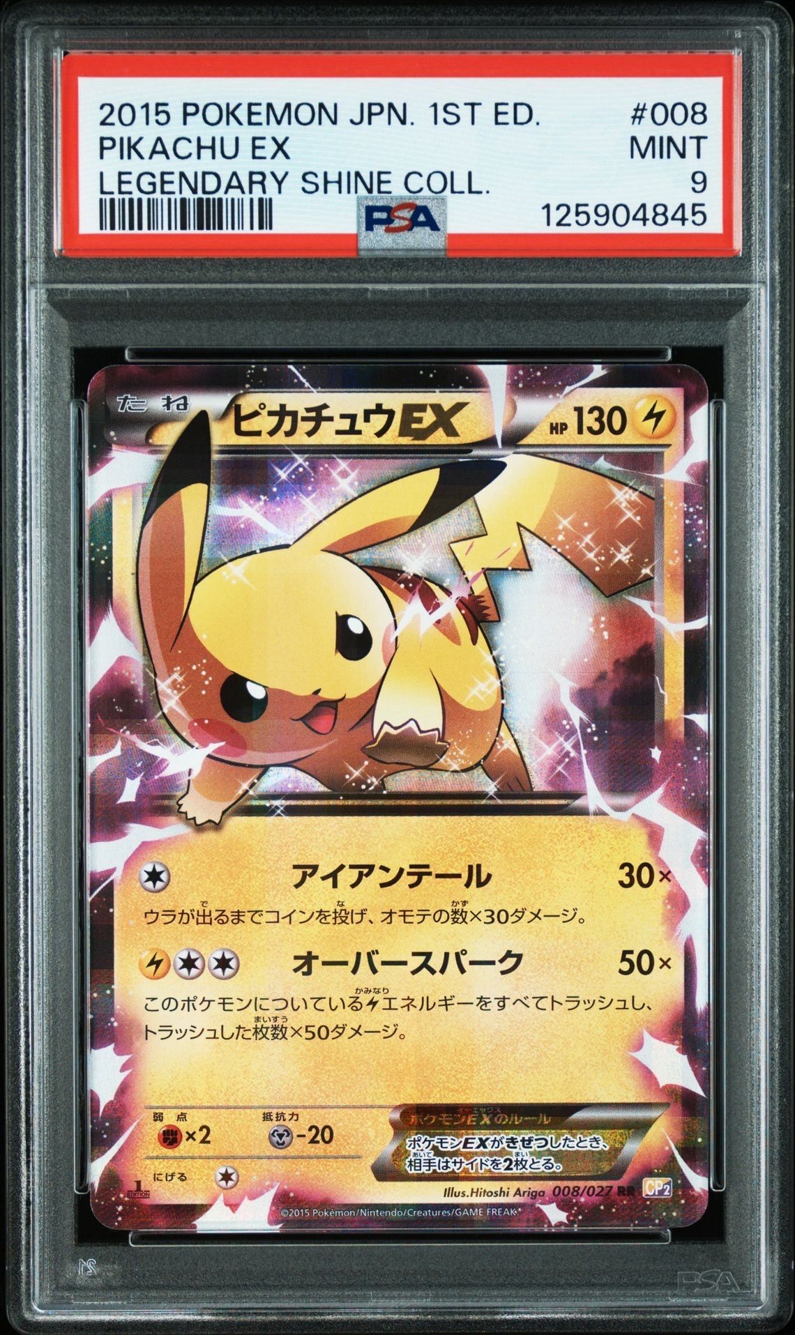 【超激レア・日本製】ポケットピカチュウ 1996年製 超激レア・日本製】ポケットピカチュウ 1996年製 - メルカリ
