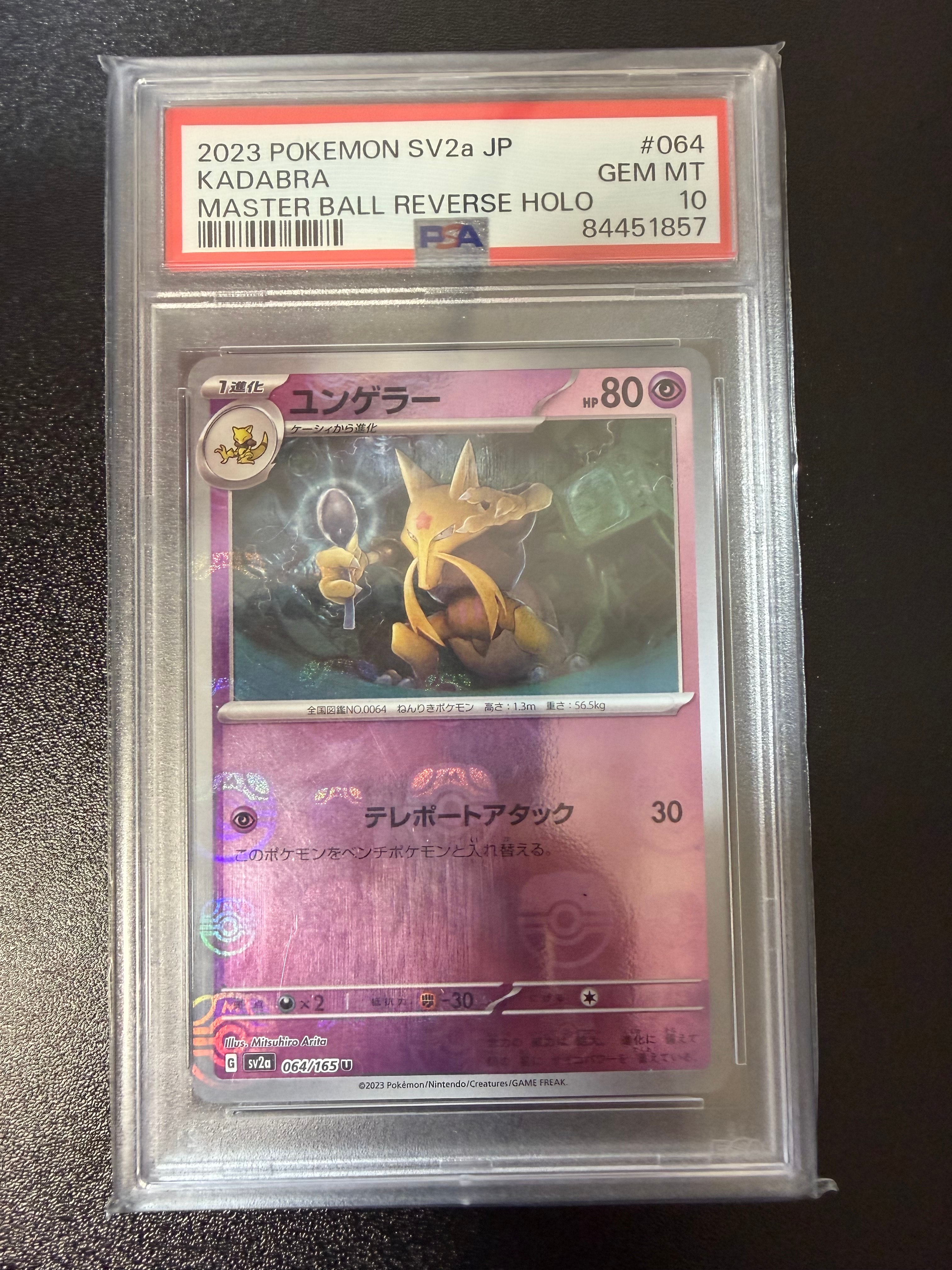 PSA9】シャワーズ P [BW-P 184/BW-P](プロモーションカード