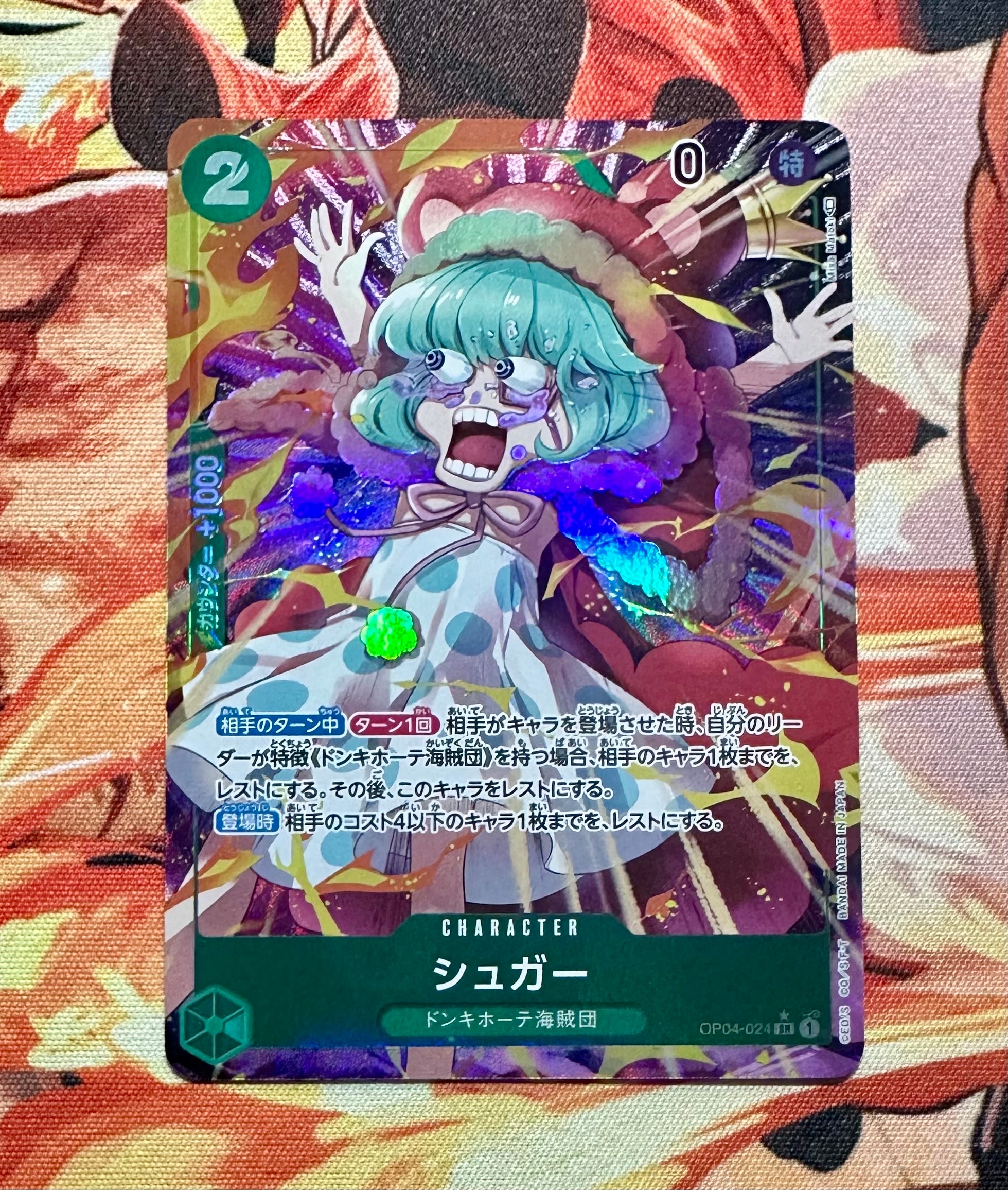 PSA10】シュガー SR-SPC [OP04-024] (ブースターパック 双璧の覇者) 1