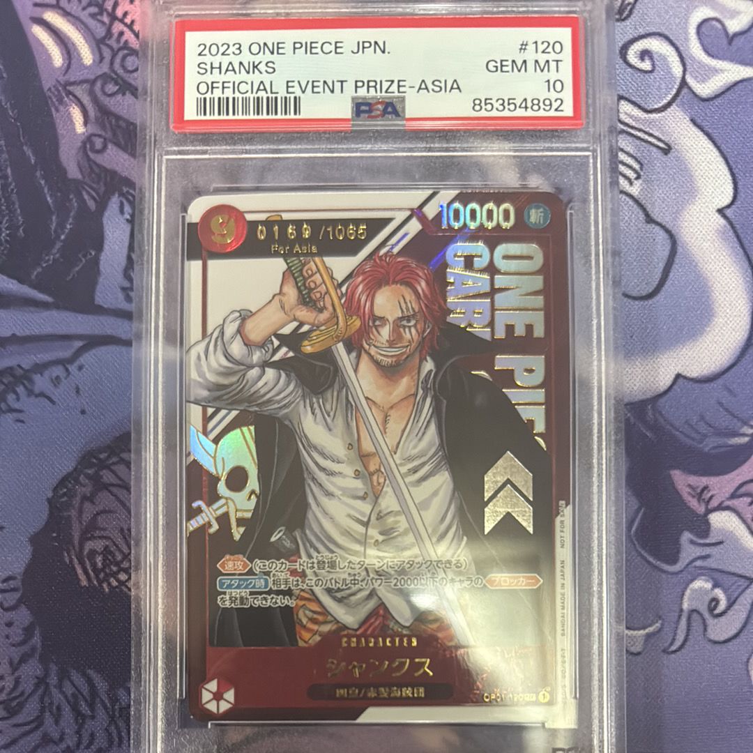 シャンクス SEC-P (開封済) [OP01-120](フラッグシップバトル記念品) for Asia