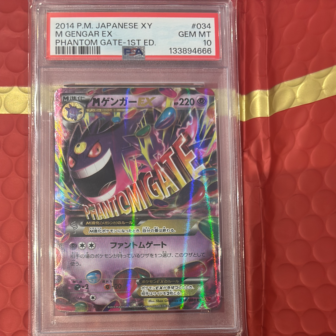 PSA10】MゲンガーEX RR [XY4 034/088](拡張パック「ファントムゲート