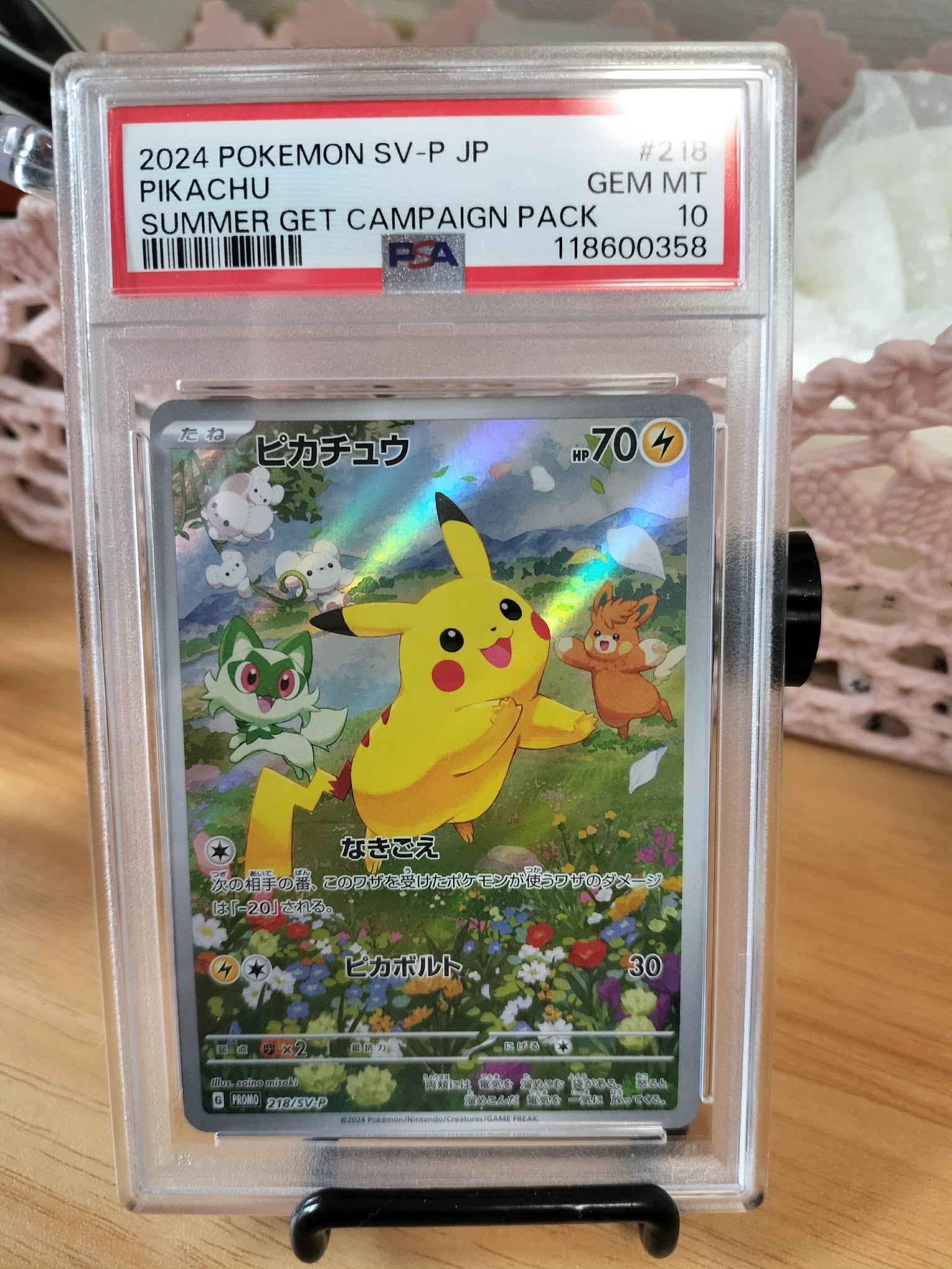 ピカチュウ P [SV-P 218](プロモカードパック「ポケカの夏がキタ!プロモカードGetキャンペーン!」)