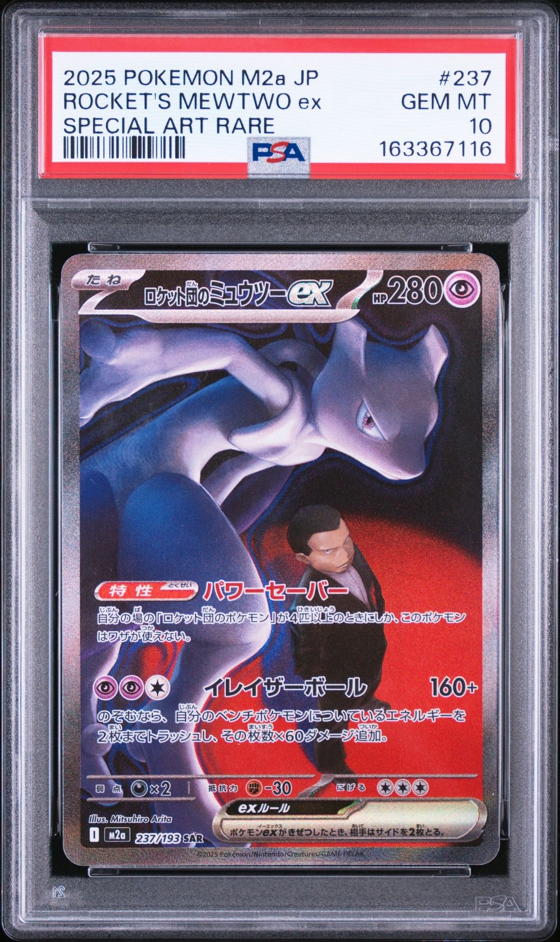 ヒトカゲ: プロモ [SM-P 060](プロモーションカード「SM-P」)の新品