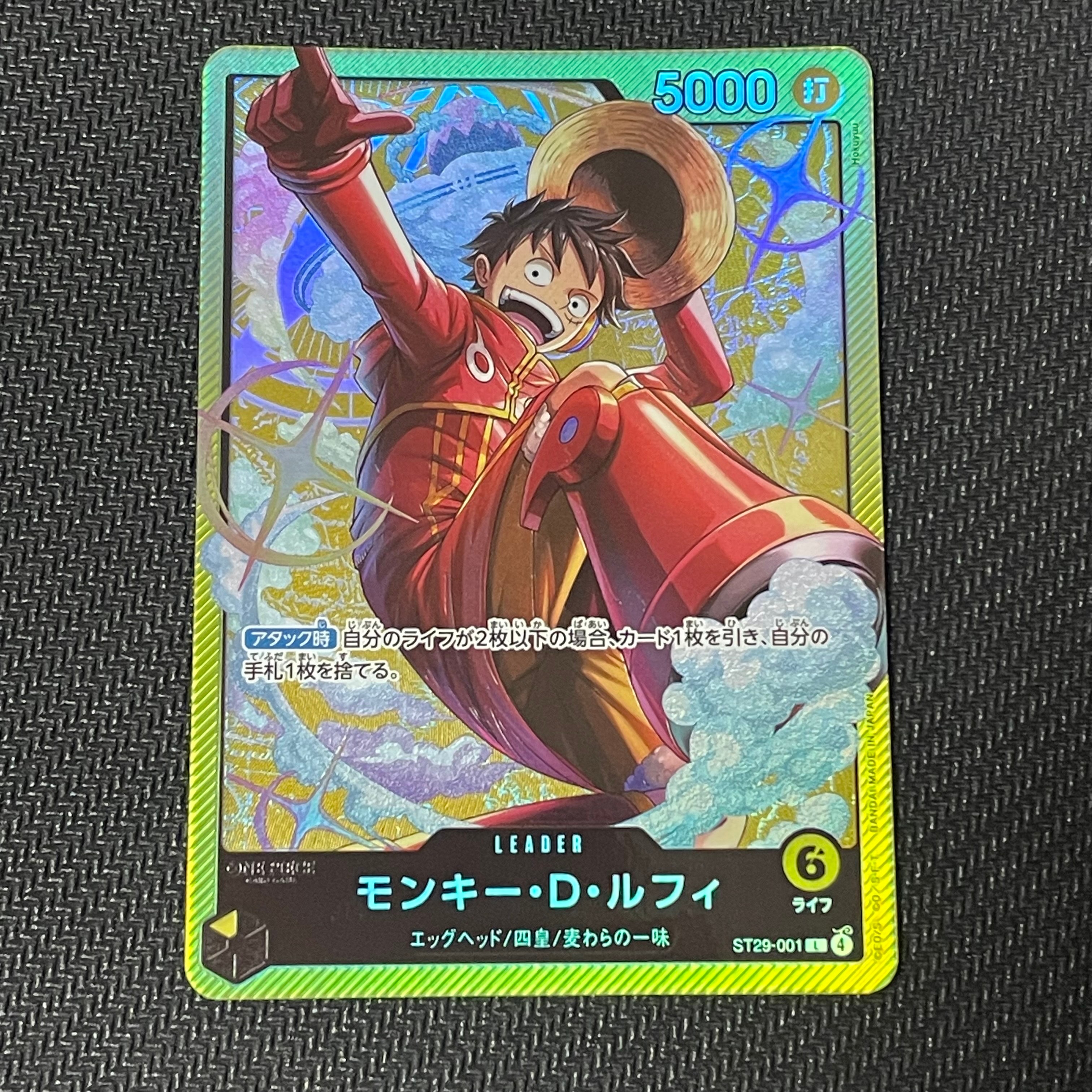 モンキー・D・ルフィ L [ST29-001](スタートデッキ「エッグヘッド」)