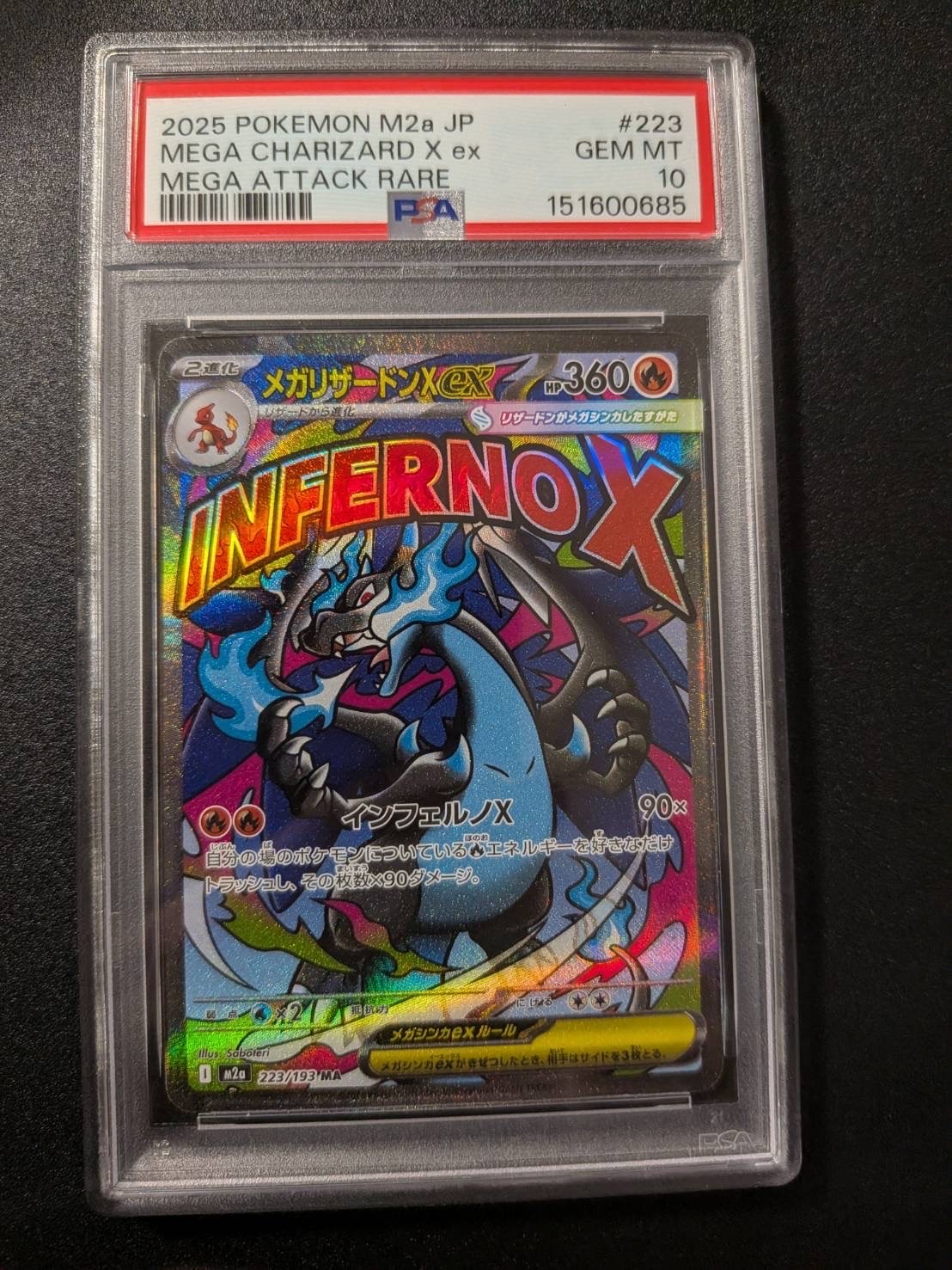 まるのみされたピカチュウ: プロモ[S-P 105](プロモーションカード