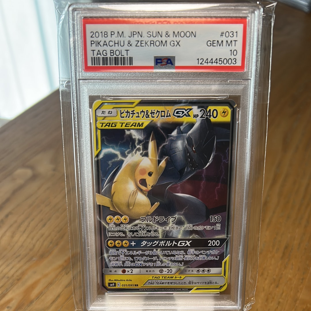 ピカチュウ&ゼクロムGX RR [SM9 031/095](拡張パック「タッグボルト」)