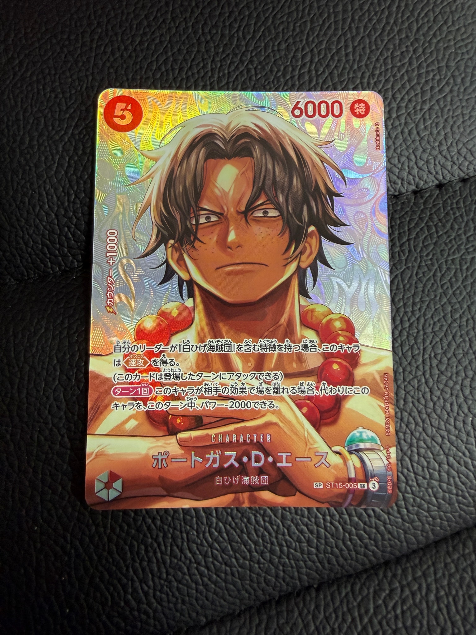 PSA10】ポートガス・D・エース SR [ST15-005](プロモーションカード