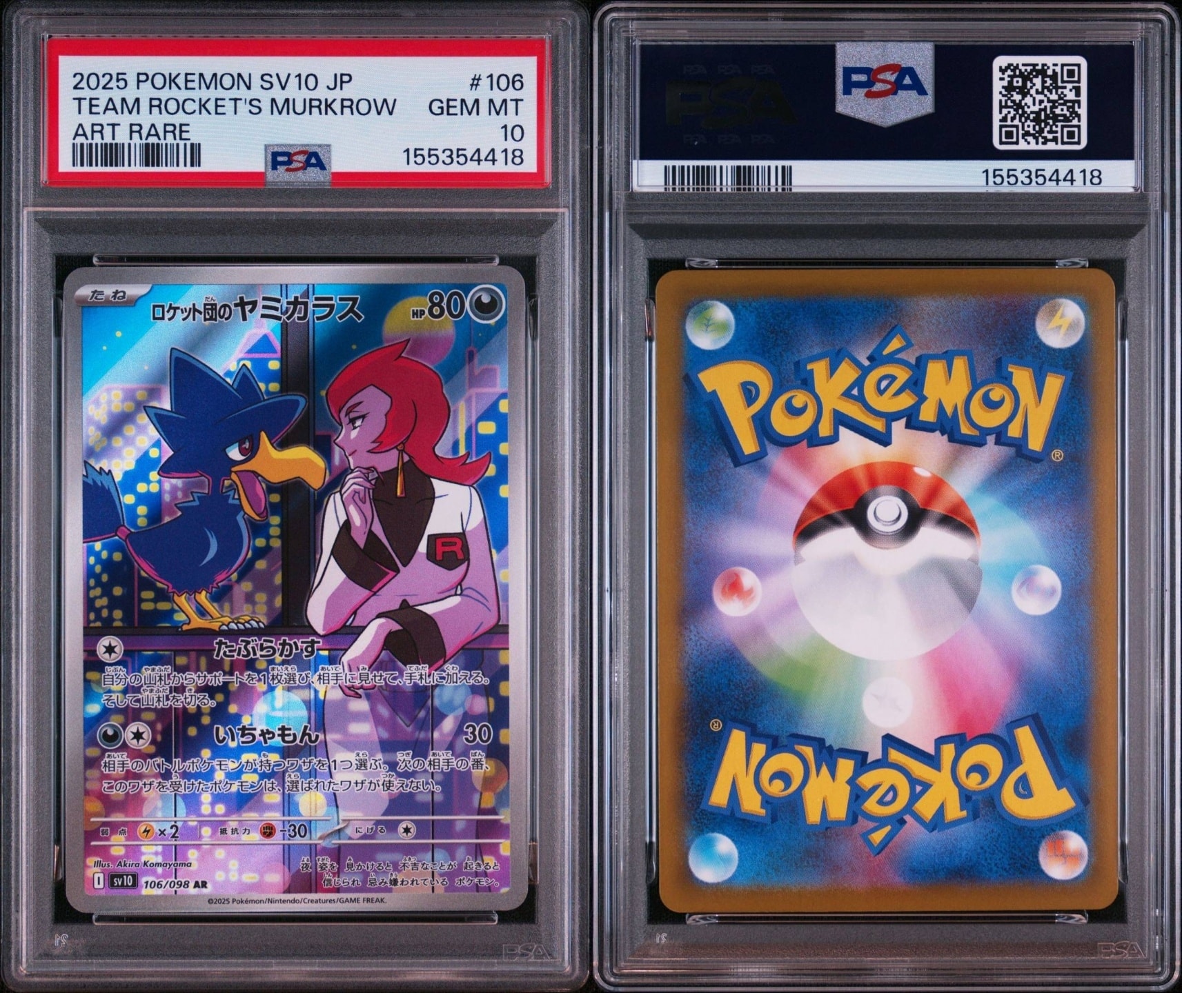 PSA10】ロケット団のヤミカラス AR [SV10 106/098](拡張パック