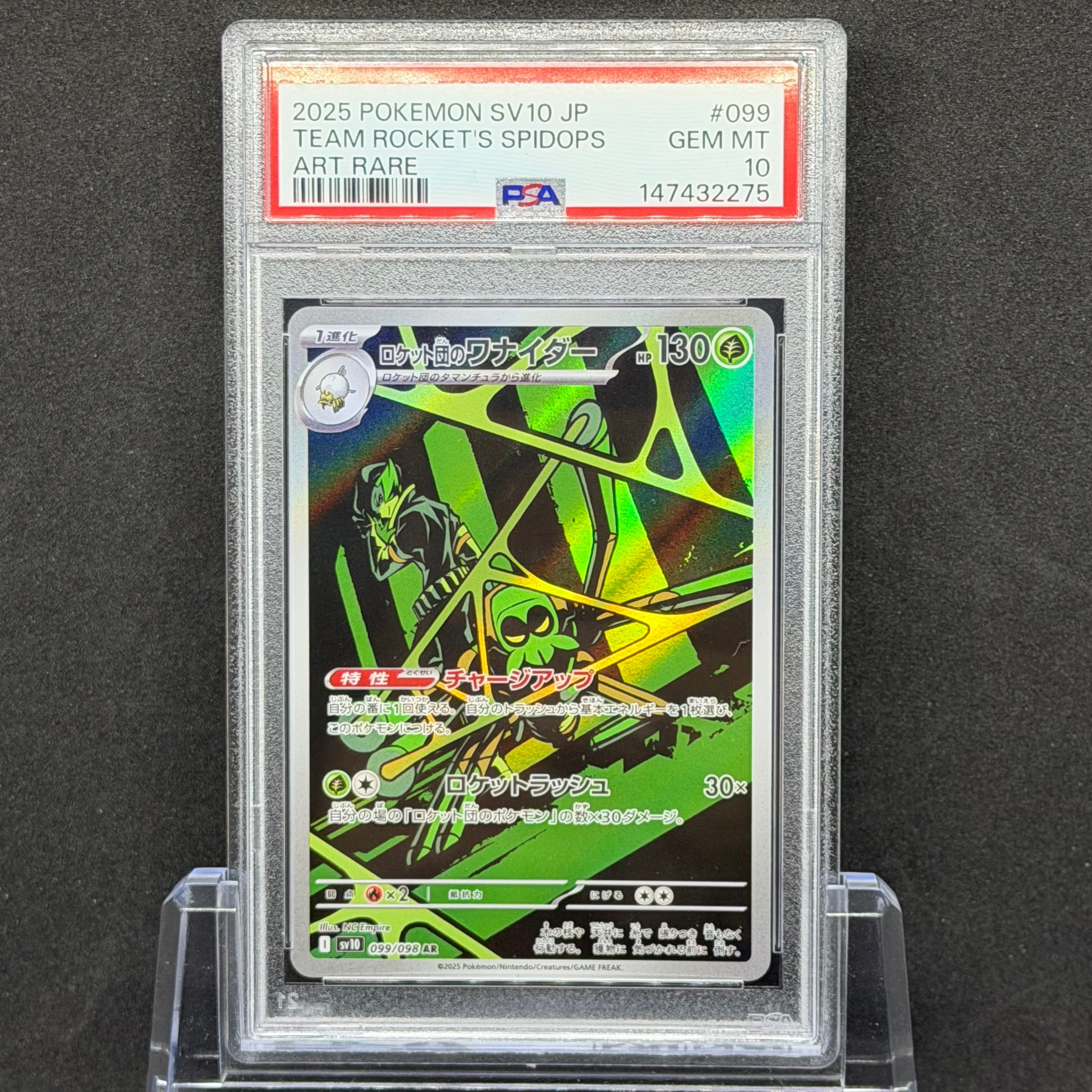 PSA10】ロケット団のワナイダー AR [SV10 099/098](拡張パック